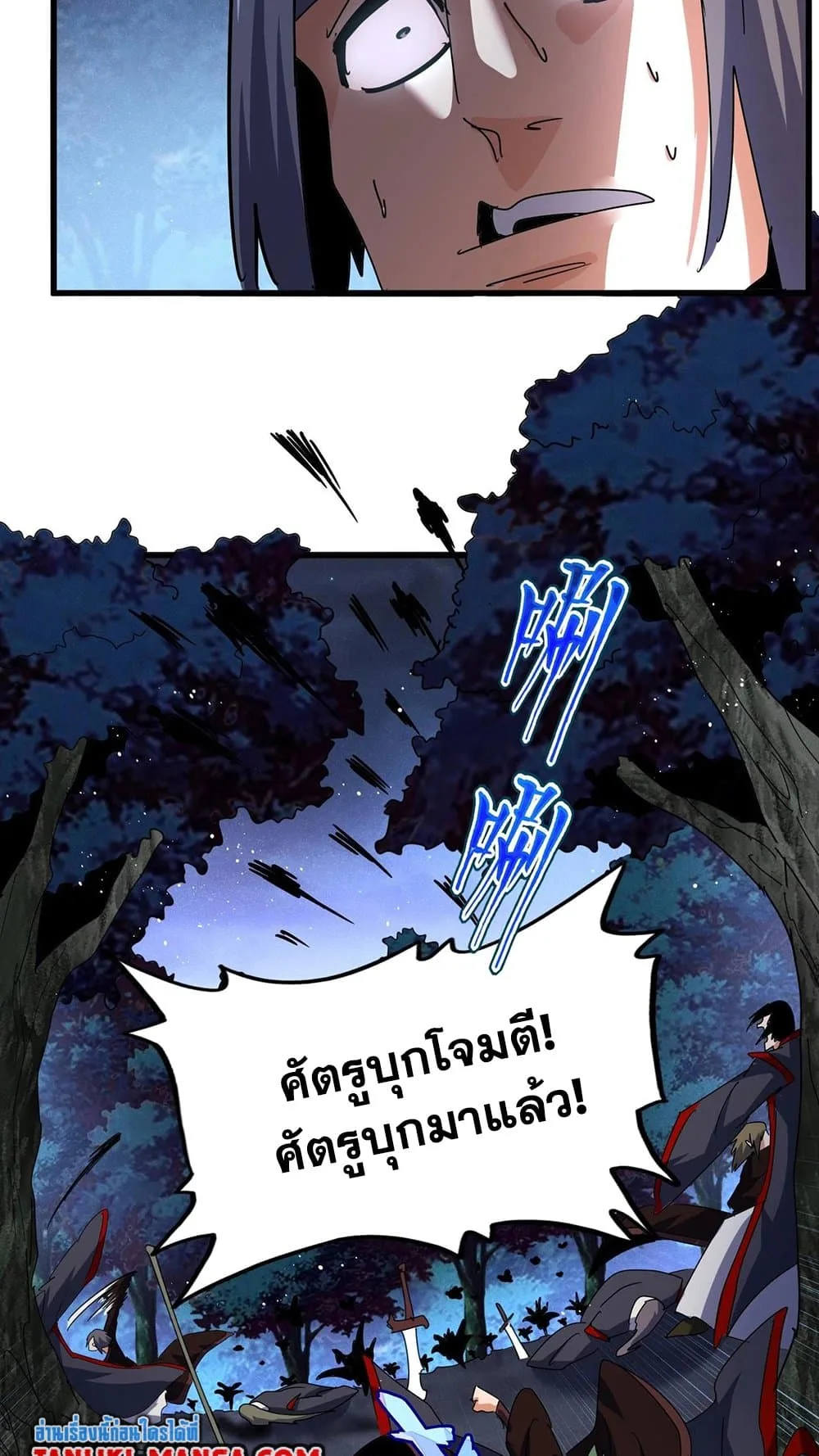 Magic Emperor ราชาจอมเวทย์ ตอนที่ 450 หน้า 17