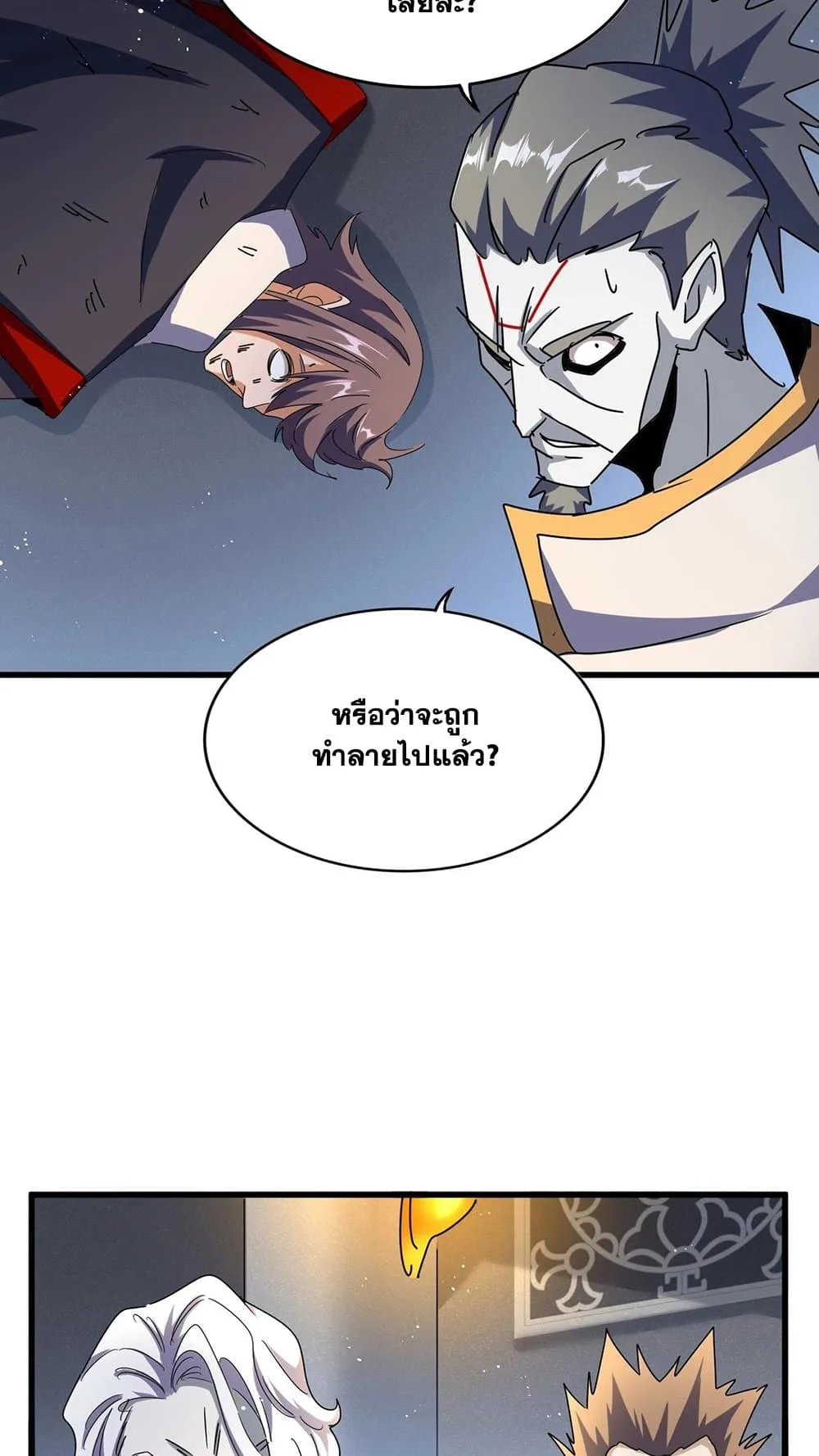 Magic Emperor ราชาจอมเวทย์ ตอนที่ 450 หน้า 28