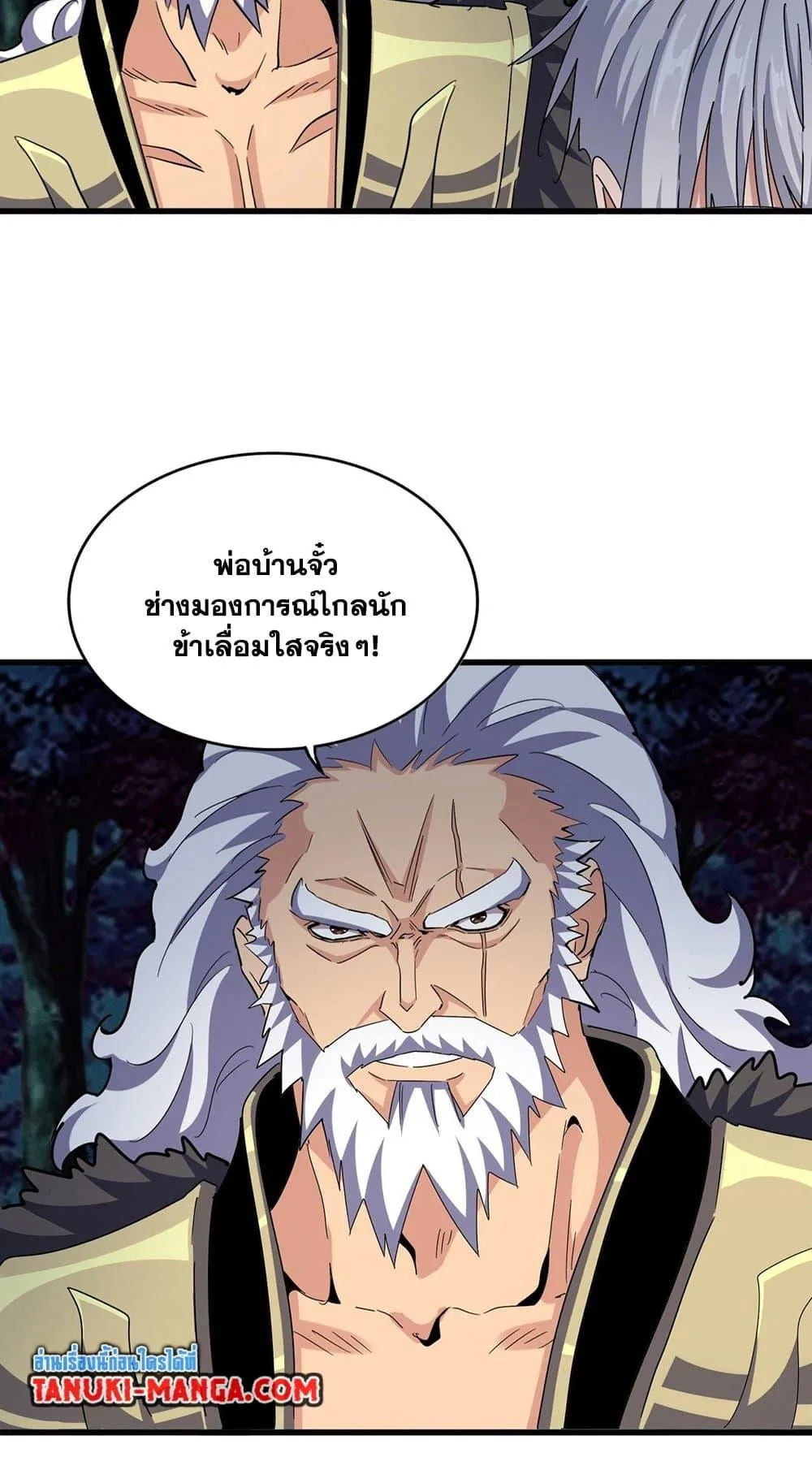 Magic Emperor ราชาจอมเวทย์ ตอนที่ 451 หน้า 18
