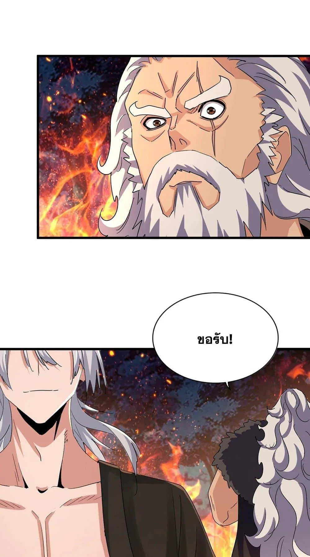 Magic Emperor ราชาจอมเวทย์ ตอนที่ 451 หน้า 30