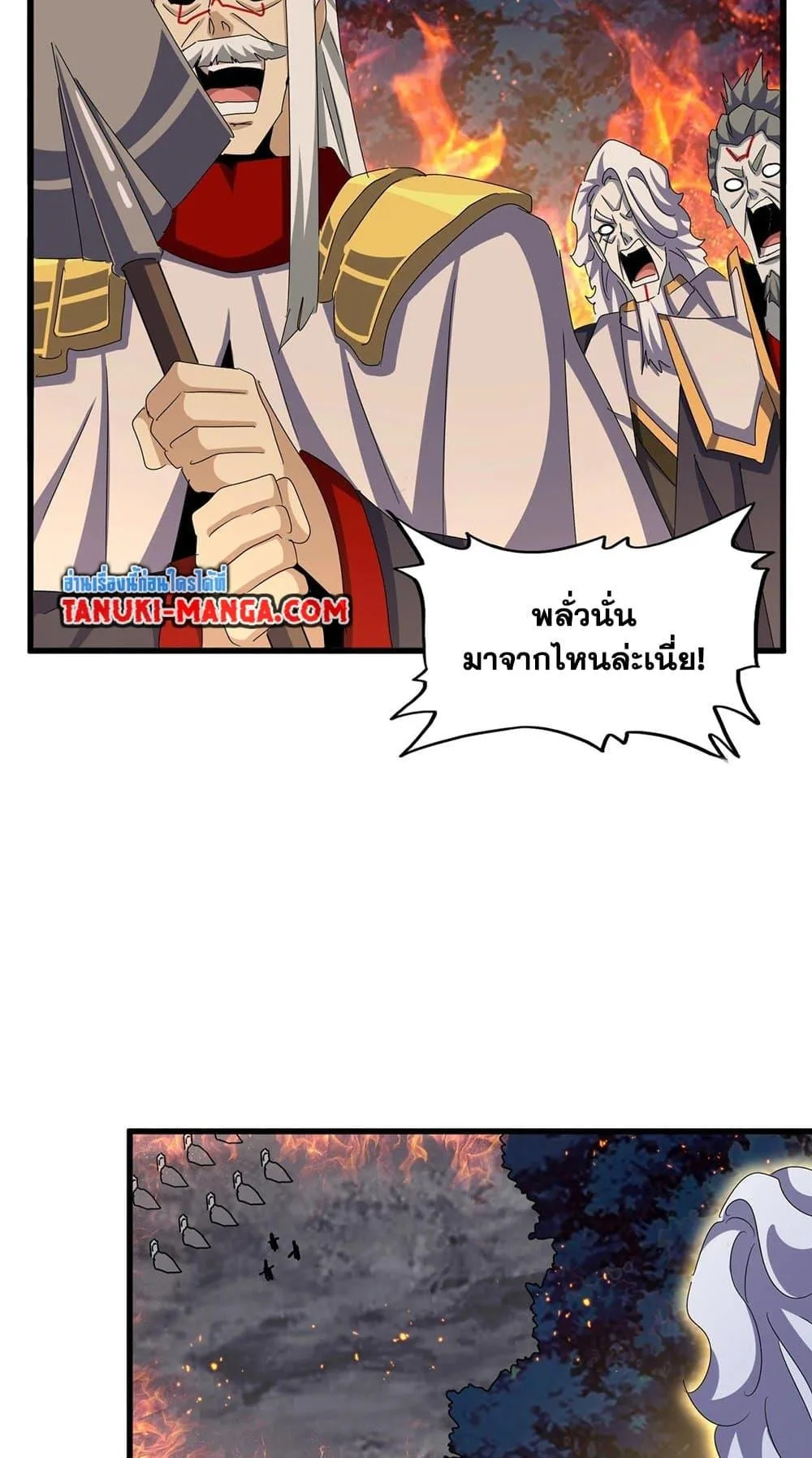 Magic Emperor ราชาจอมเวทย์ ตอนที่ 451 หน้า 36