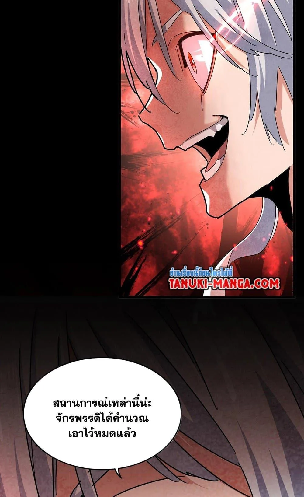 Magic Emperor ราชาจอมเวทย์ ตอนที่ 452 หน้า 22
