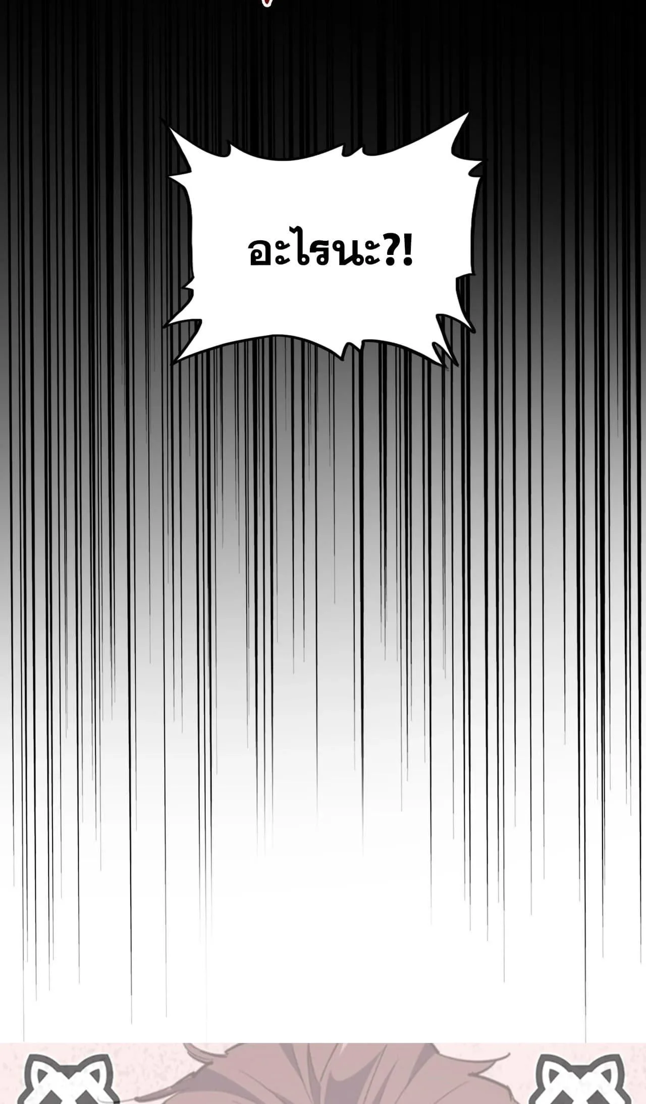 Magic Emperor ราชาจอมเวทย์ ตอนที่ 453 หน้า 48
