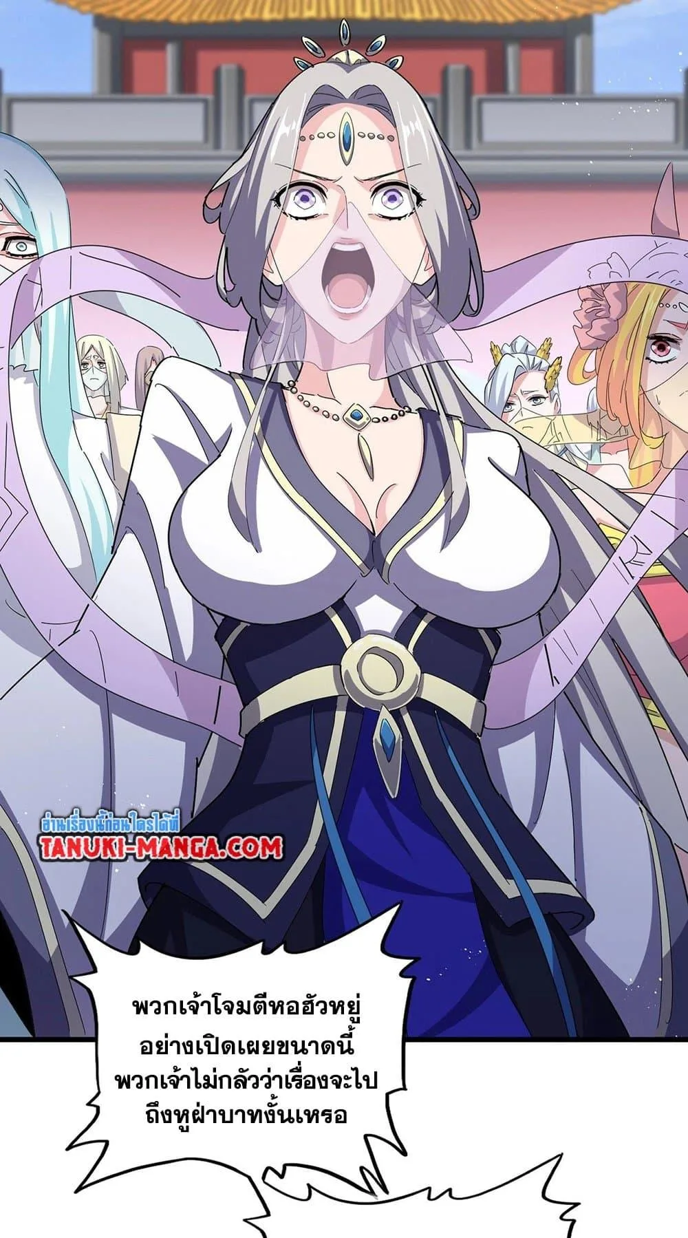 Magic Emperor ราชาจอมเวทย์ ตอนที่ 455 หน้า 3