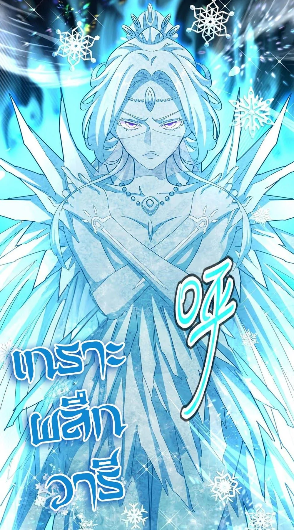 Magic Emperor ราชาจอมเวทย์ ตอนที่ 455 หน้า 37