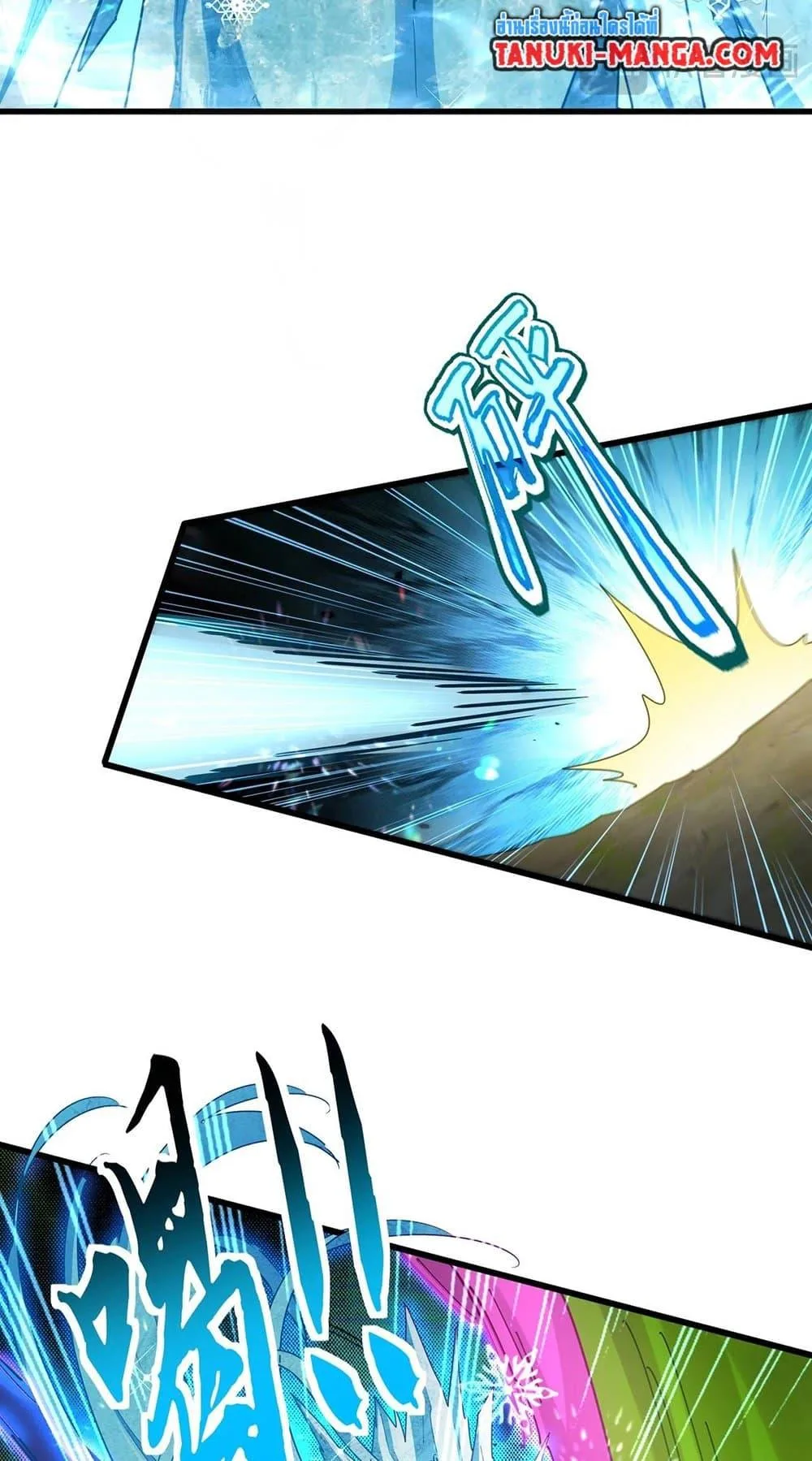 Magic Emperor ราชาจอมเวทย์ ตอนที่ 455 หน้า 38