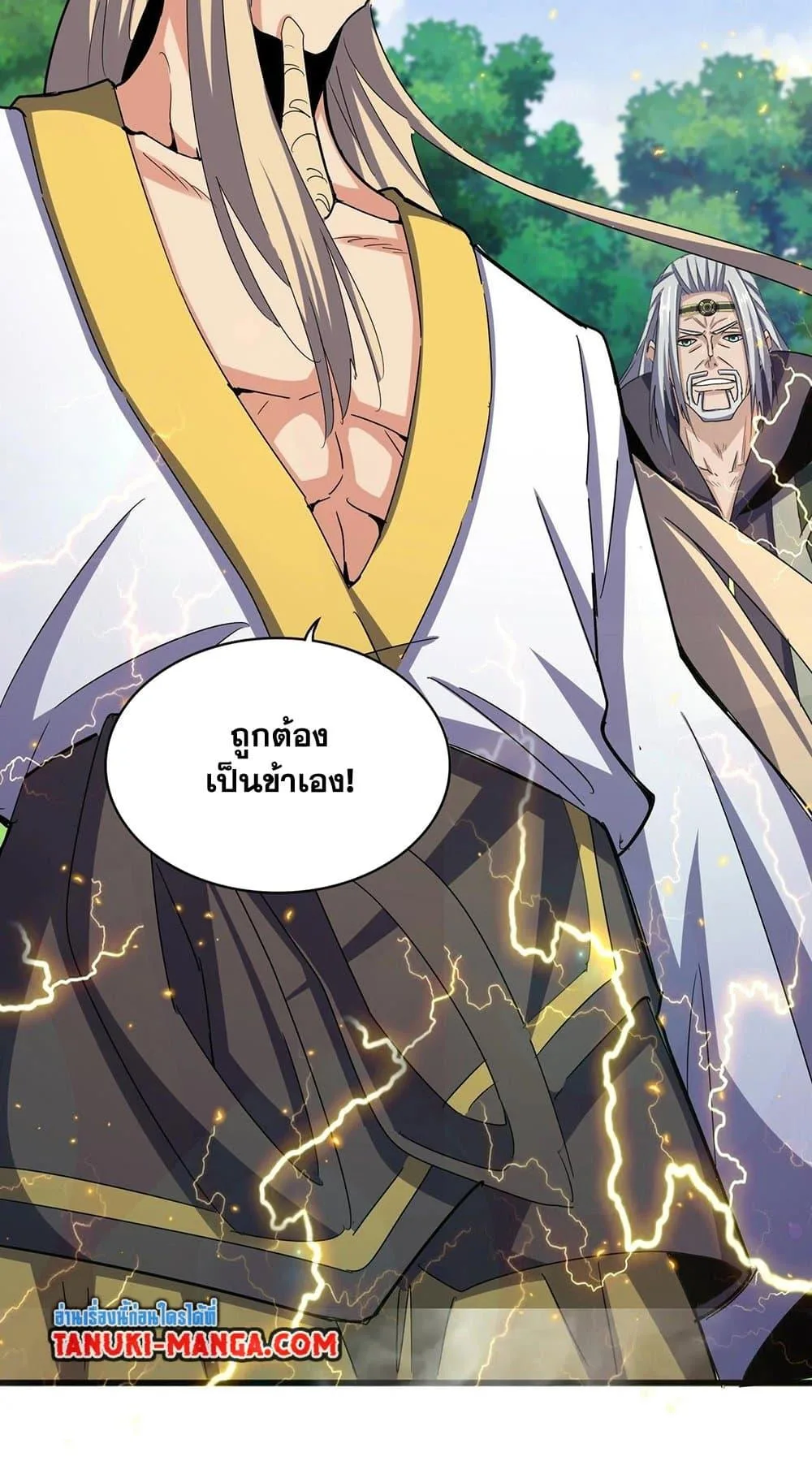 Magic Emperor ราชาจอมเวทย์ ตอนที่ 455 หน้า 48