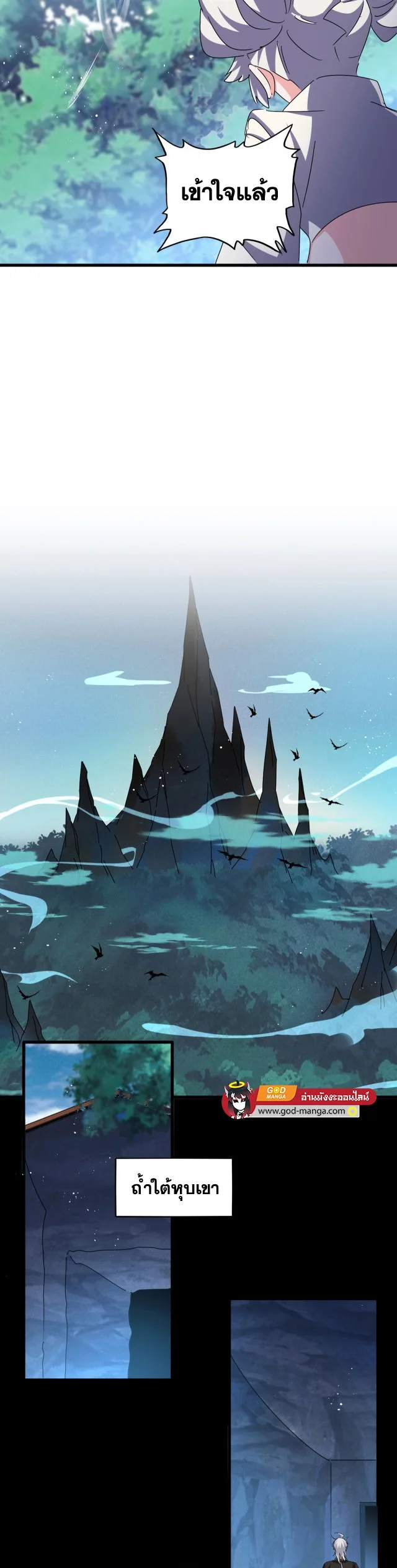 Magic Emperor ราชาจอมเวทย์ ตอนที่ 465 หน้า 11