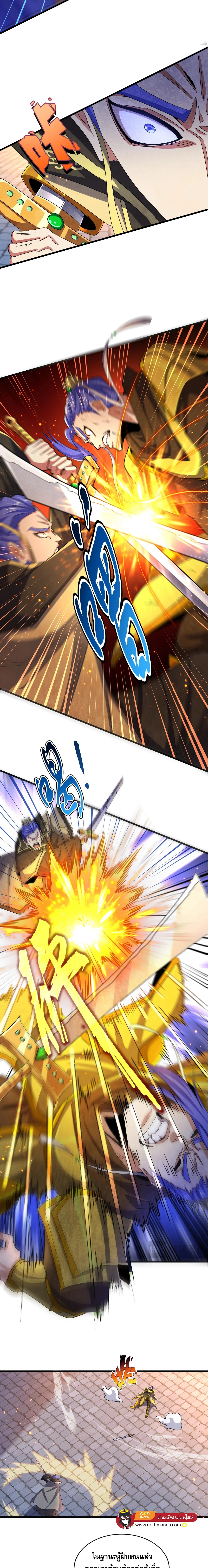 Magic Emperor ราชาจอมเวทย์ ตอนที่ 469 หน้า 13