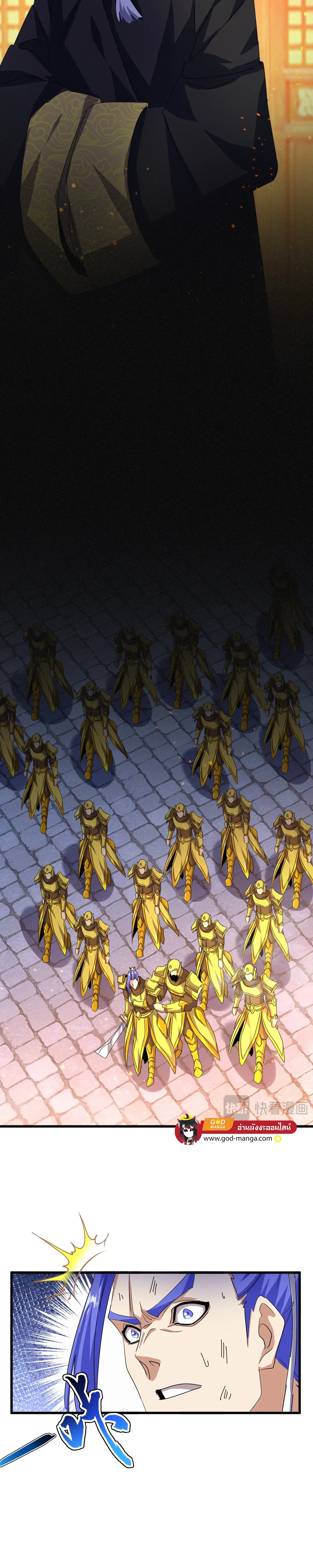Magic Emperor ราชาจอมเวทย์ ตอนที่ 469 หน้า 6