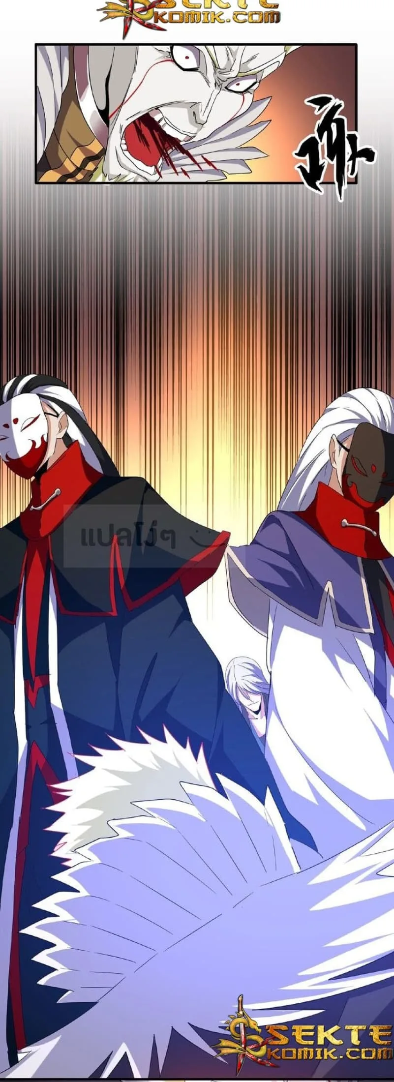 Magic Emperor ราชาจอมเวทย์ ตอนที่ 47 หน้า 11