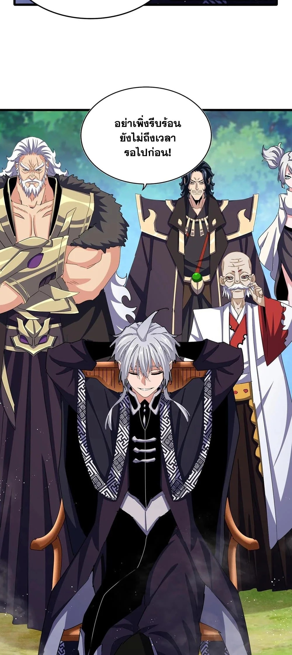 Magic Emperor ราชาจอมเวทย์ ตอนที่ 470 หน้า 22