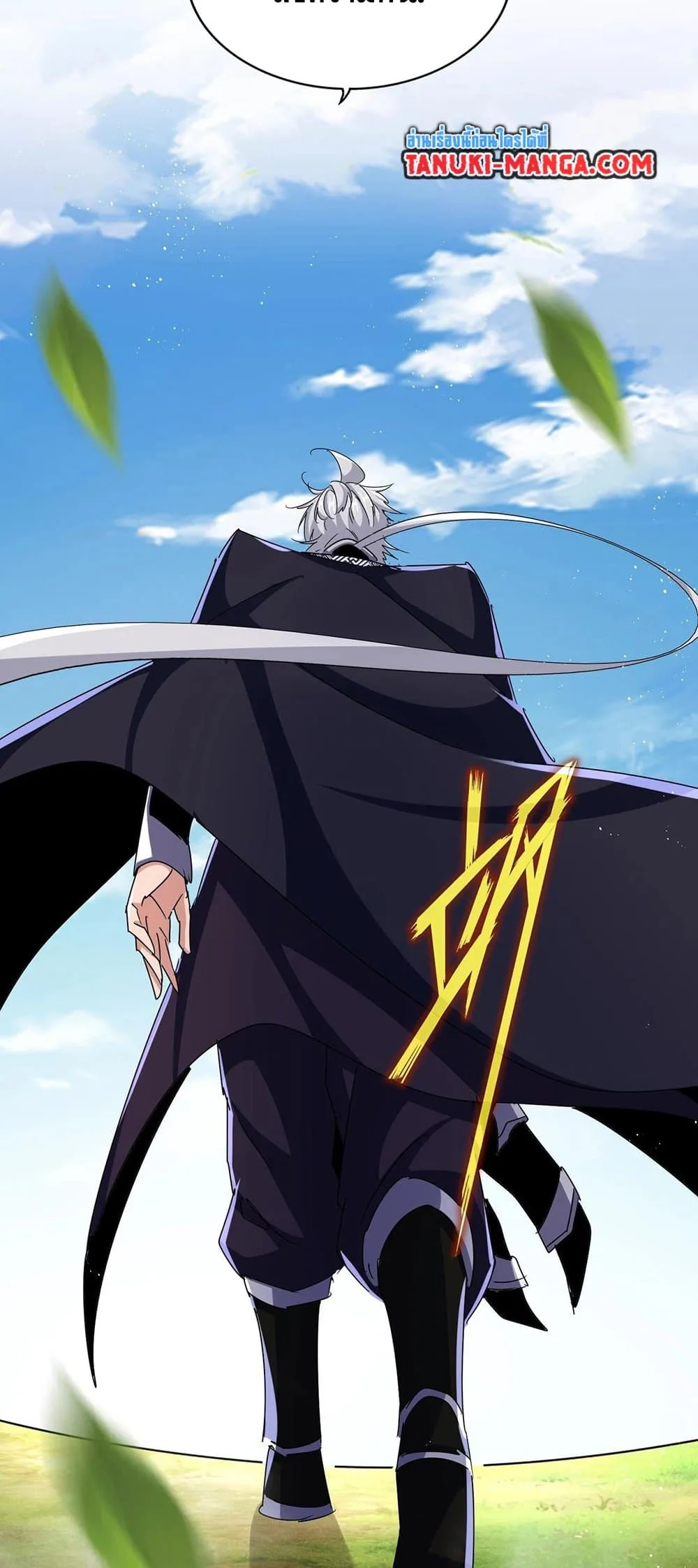 Magic Emperor ราชาจอมเวทย์ ตอนที่ 470 หน้า 29