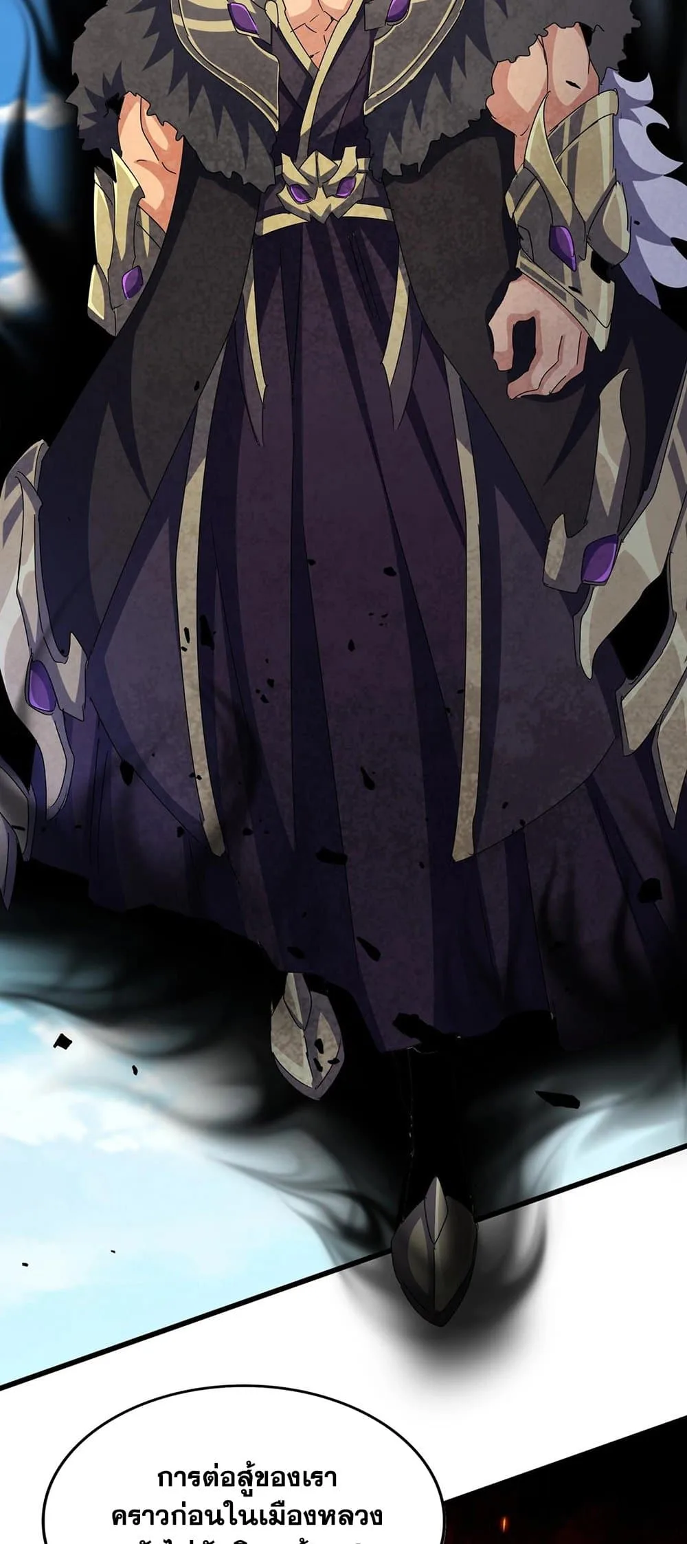 Magic Emperor ราชาจอมเวทย์ ตอนที่ 470 หน้า 46