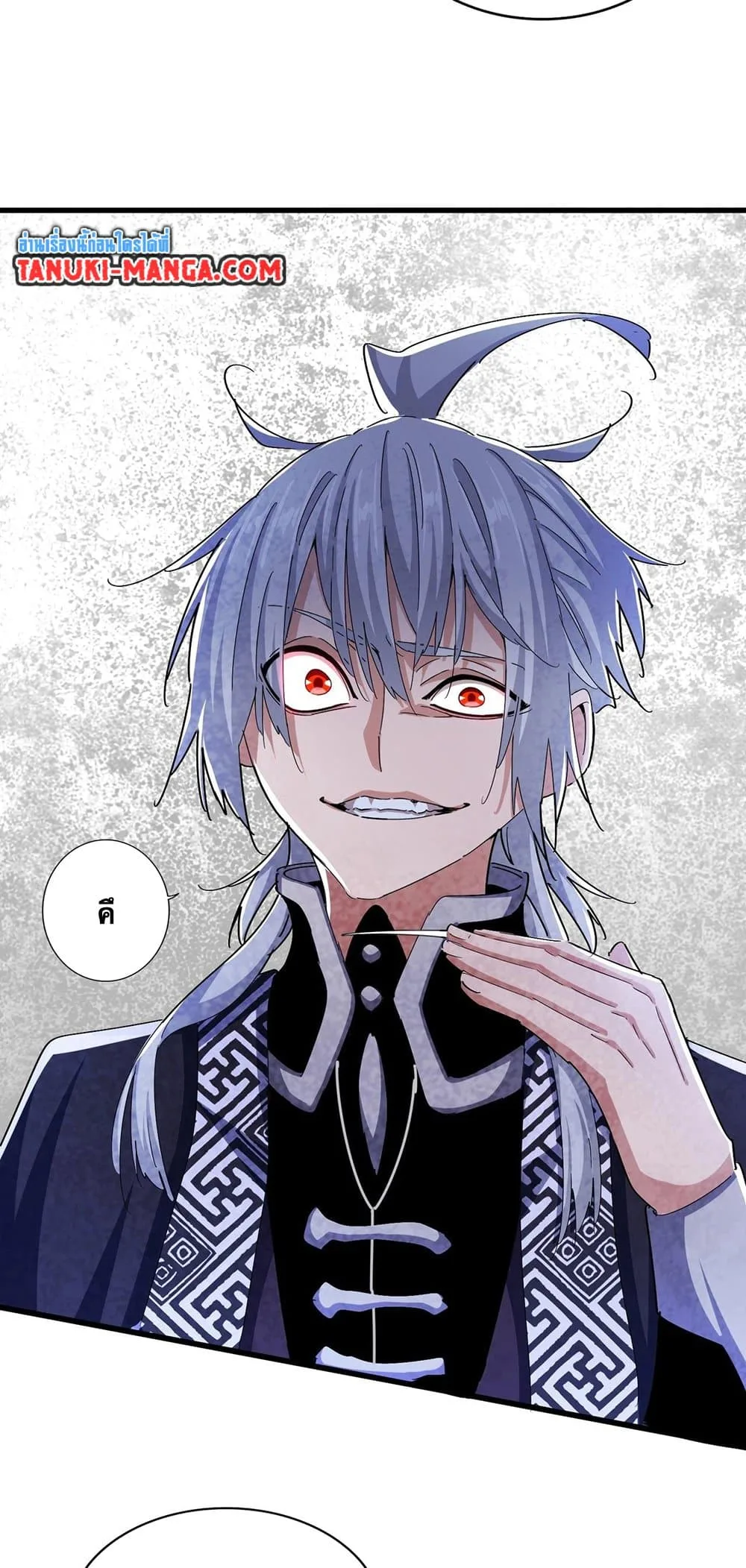 Magic Emperor ราชาจอมเวทย์ ตอนที่ 471 หน้า 12