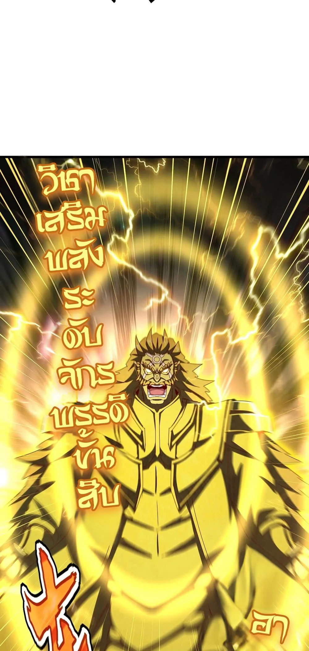 Magic Emperor ราชาจอมเวทย์ ตอนที่ 471 หน้า 26