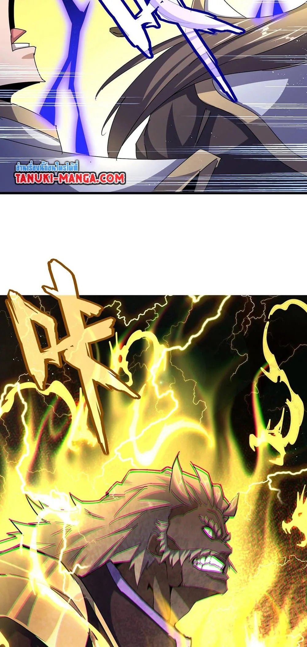 Magic Emperor ราชาจอมเวทย์ ตอนที่ 471 หน้า 4