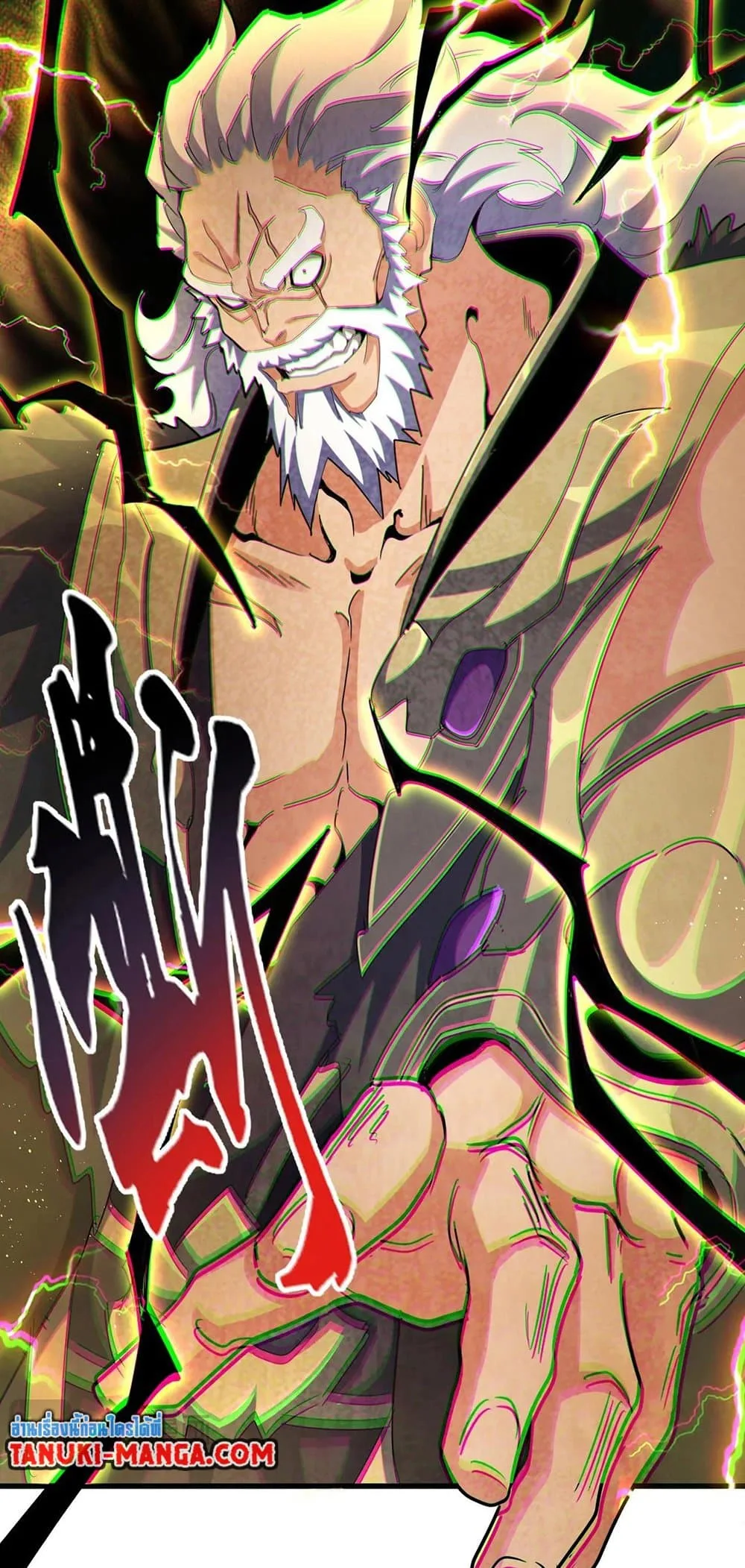 Magic Emperor ราชาจอมเวทย์ ตอนที่ 471 หน้า 6