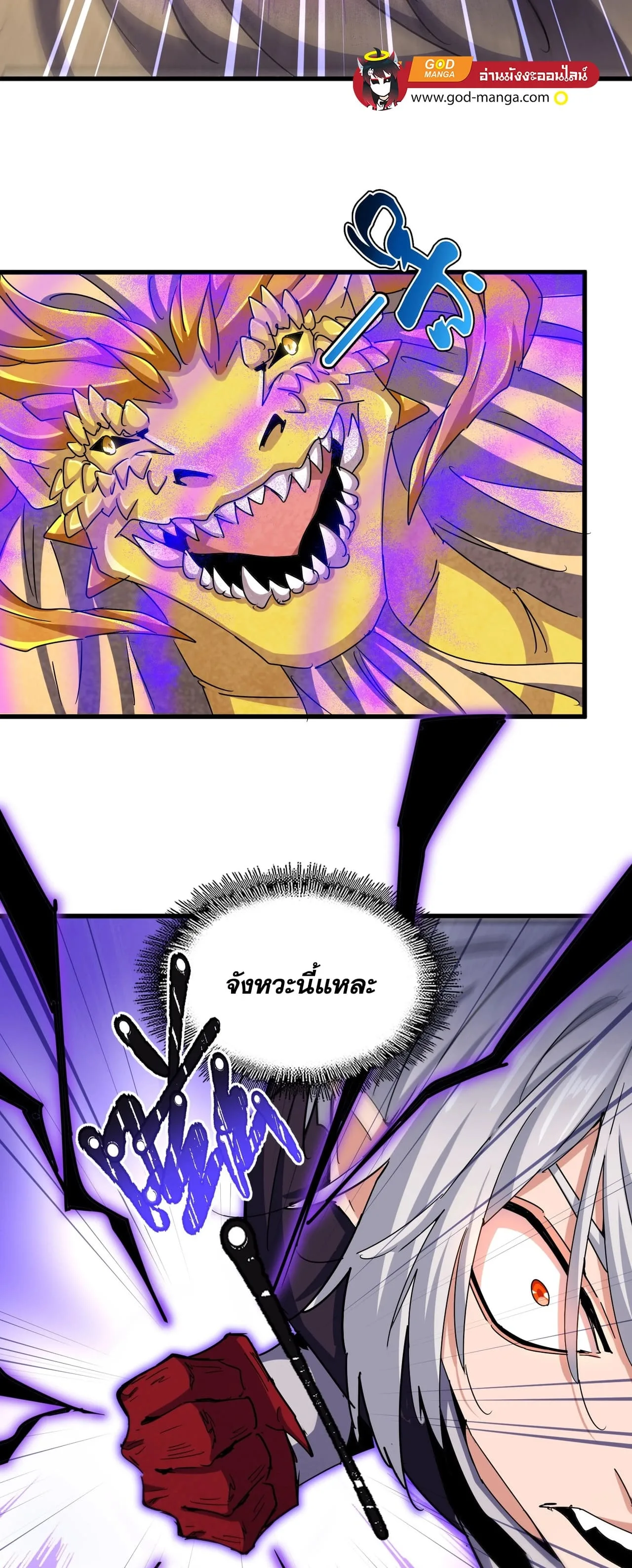 Magic Emperor ราชาจอมเวทย์ ตอนที่ 474 หน้า 14