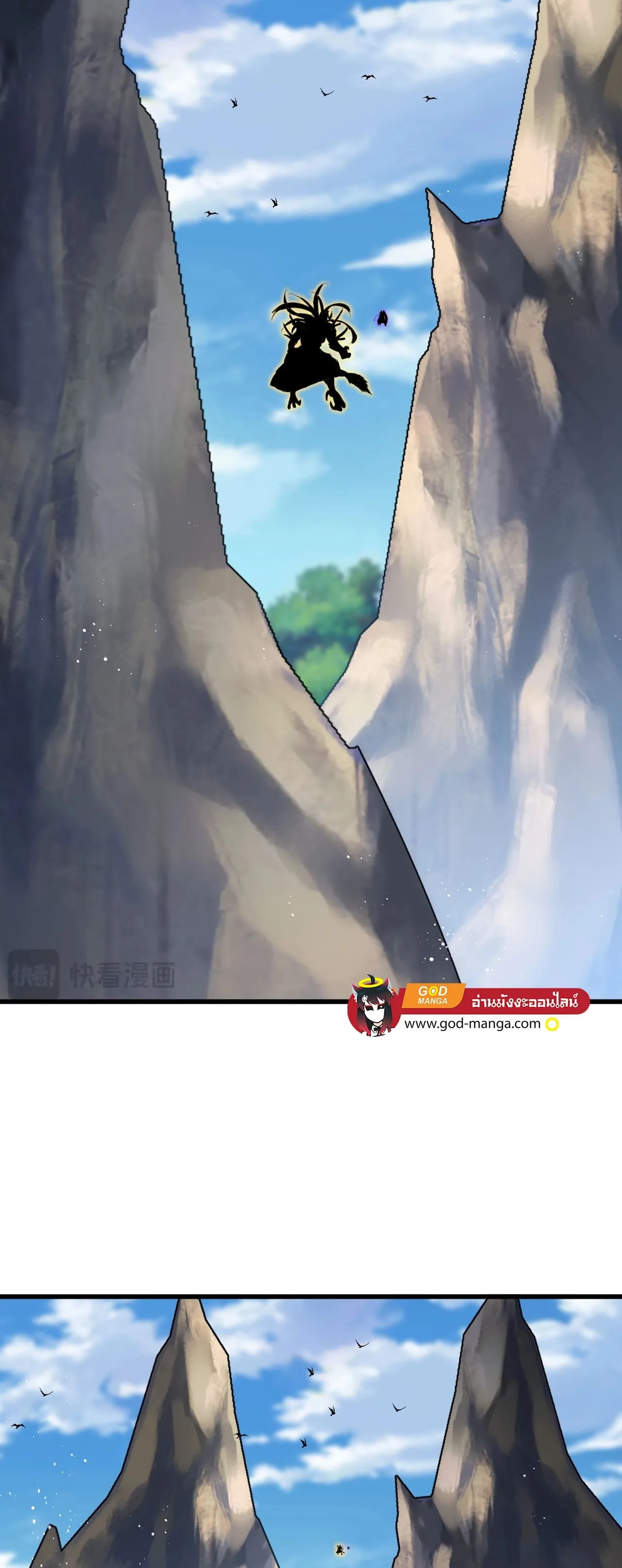 Magic Emperor ราชาจอมเวทย์ ตอนที่ 474 หน้า 21