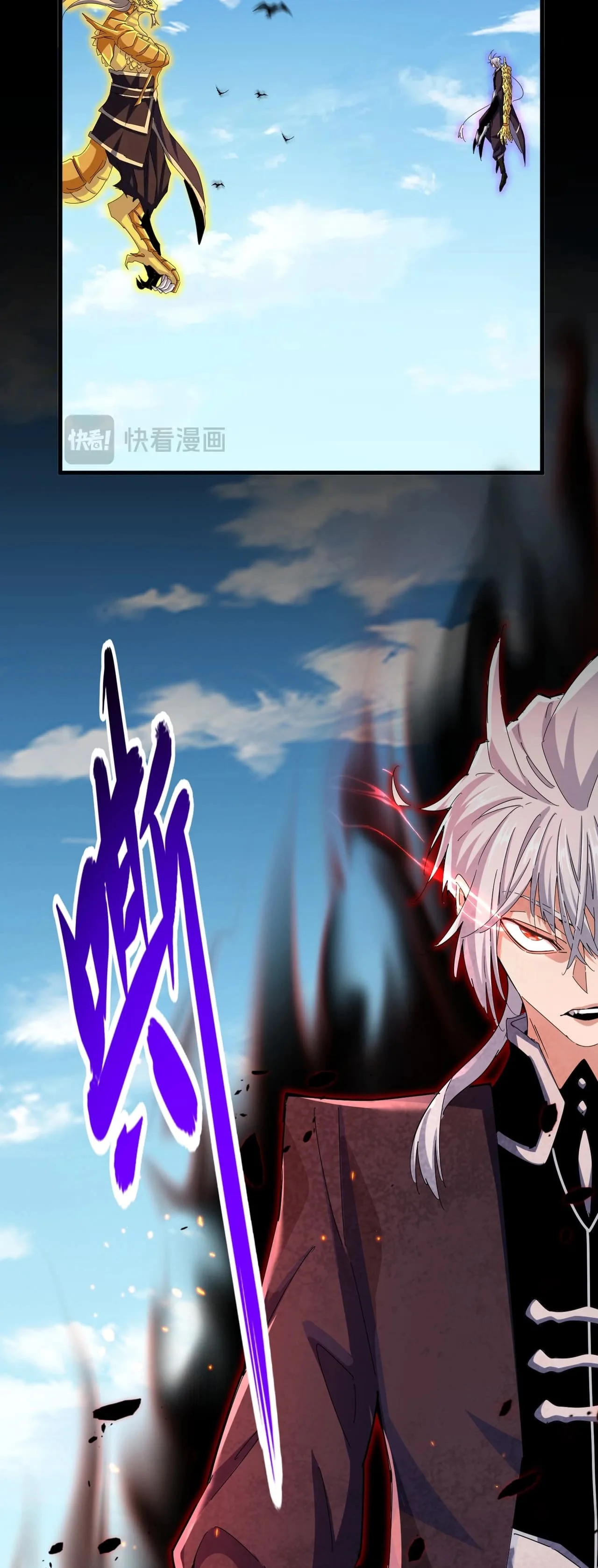 Magic Emperor ราชาจอมเวทย์ ตอนที่ 474 หน้า 32