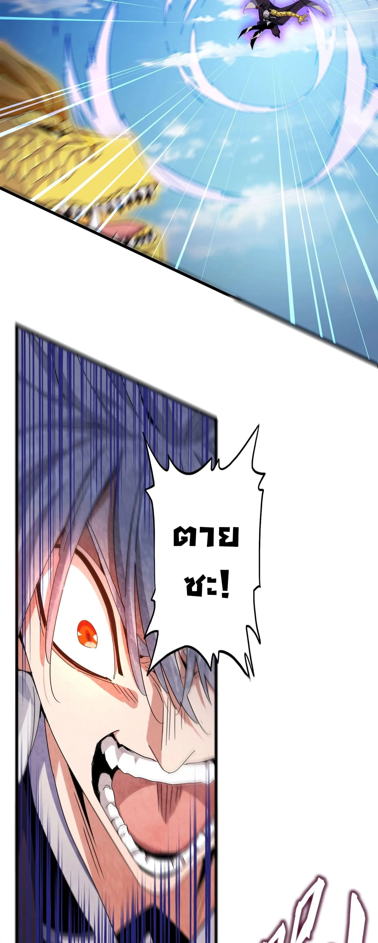 Magic Emperor ราชาจอมเวทย์ ตอนที่ 474 หน้า 39