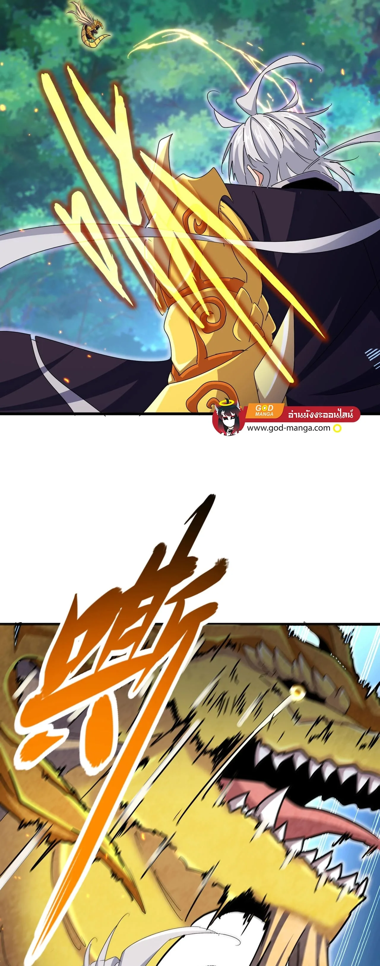 Magic Emperor ราชาจอมเวทย์ ตอนที่ 474 หน้า 8
