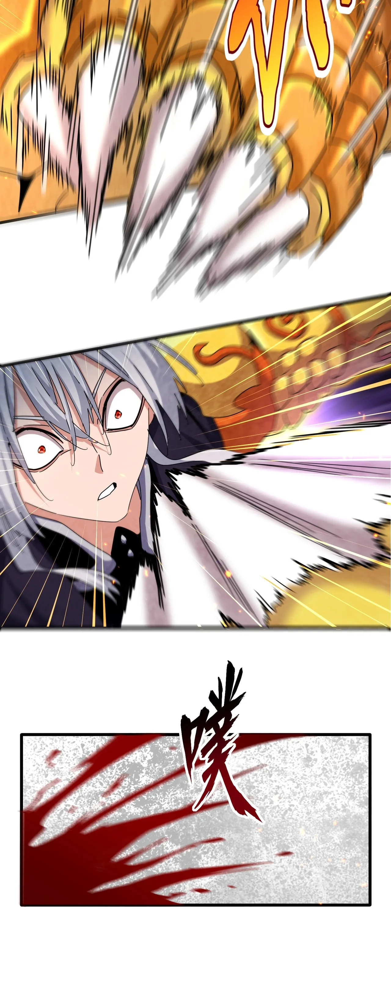 Magic Emperor ราชาจอมเวทย์ ตอนที่ 475 หน้า 17