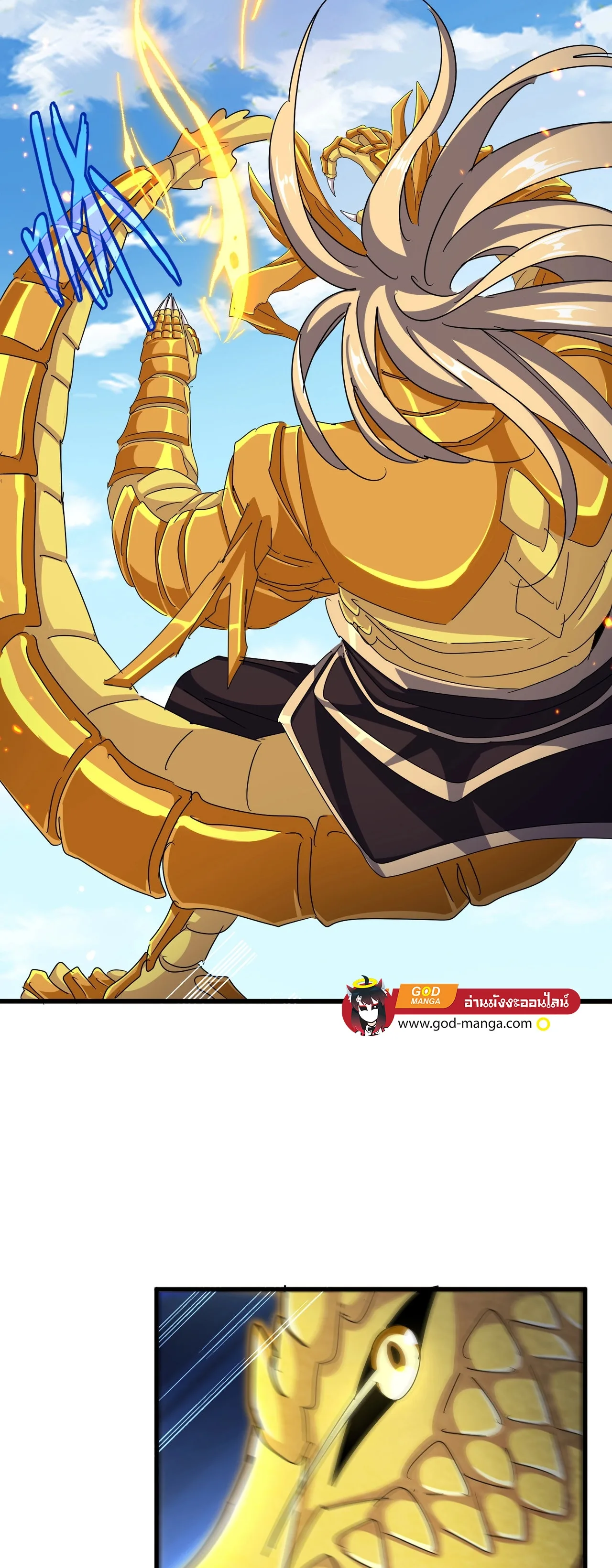 Magic Emperor ราชาจอมเวทย์ ตอนที่ 475 หน้า 20