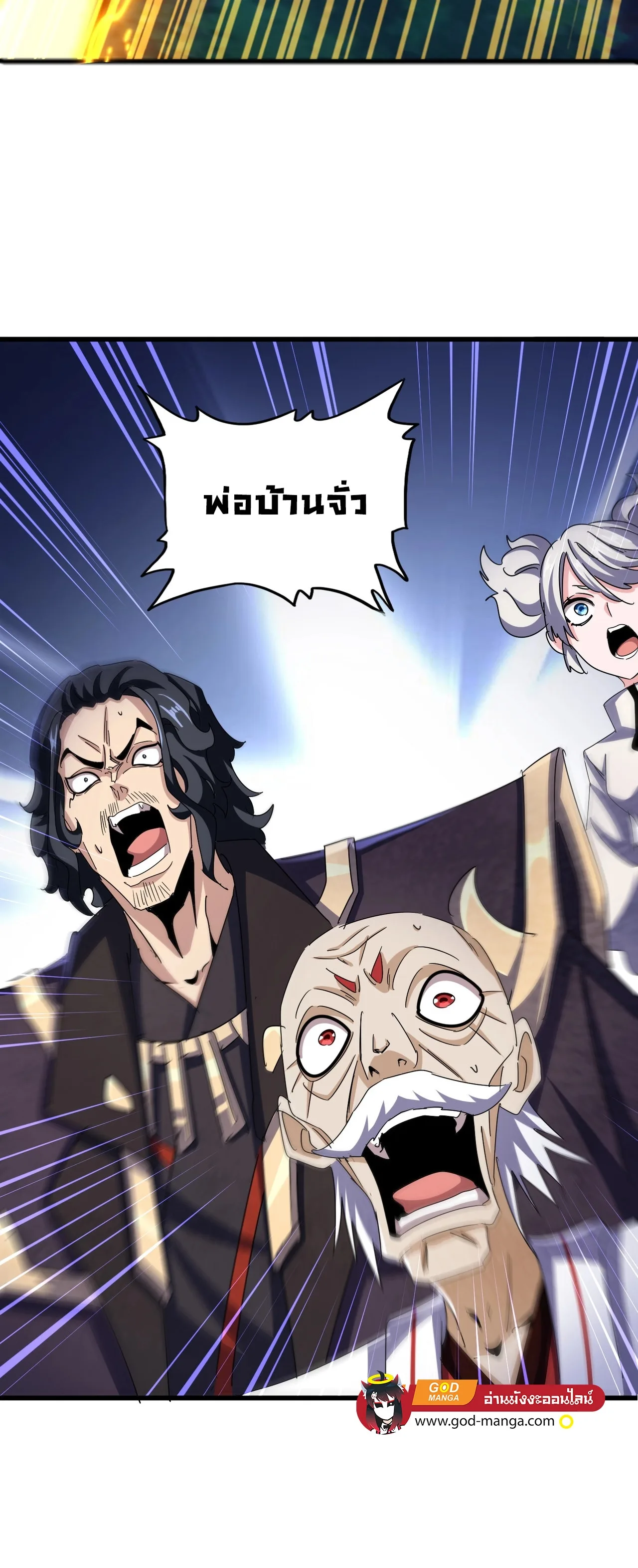 Magic Emperor ราชาจอมเวทย์ ตอนที่ 475 หน้า 26