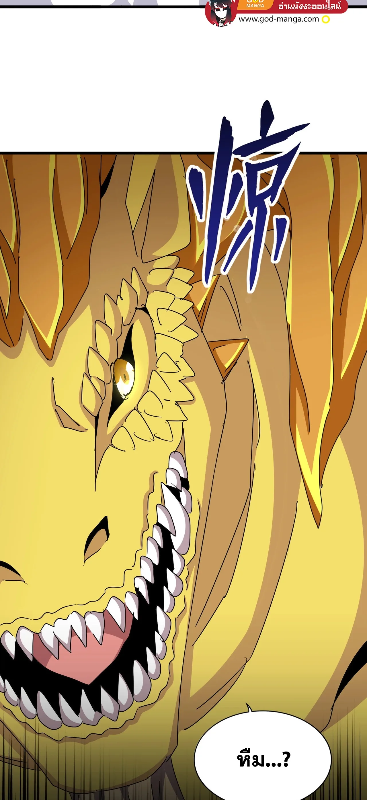 Magic Emperor ราชาจอมเวทย์ ตอนที่ 475 หน้า 34