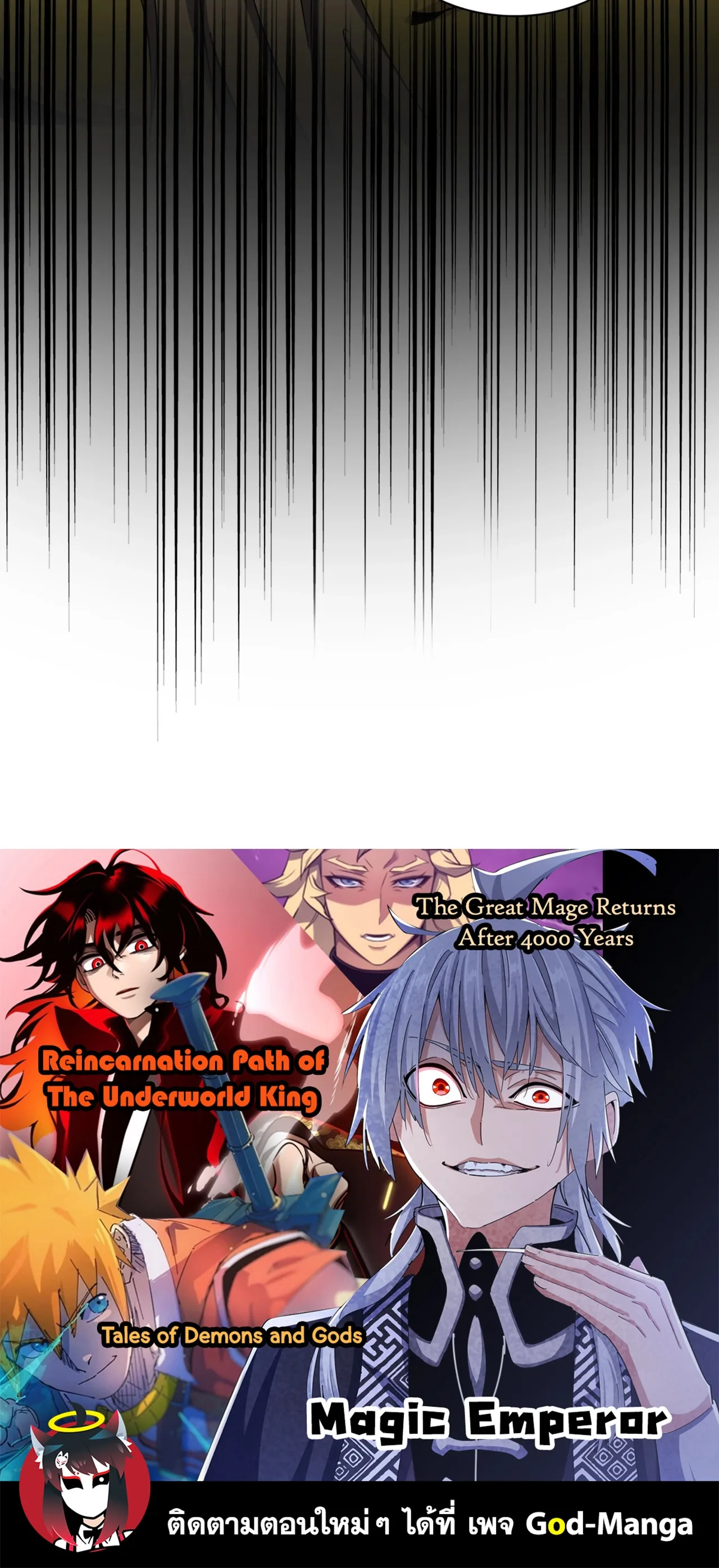 Magic Emperor ราชาจอมเวทย์ ตอนที่ 475 หน้า 35