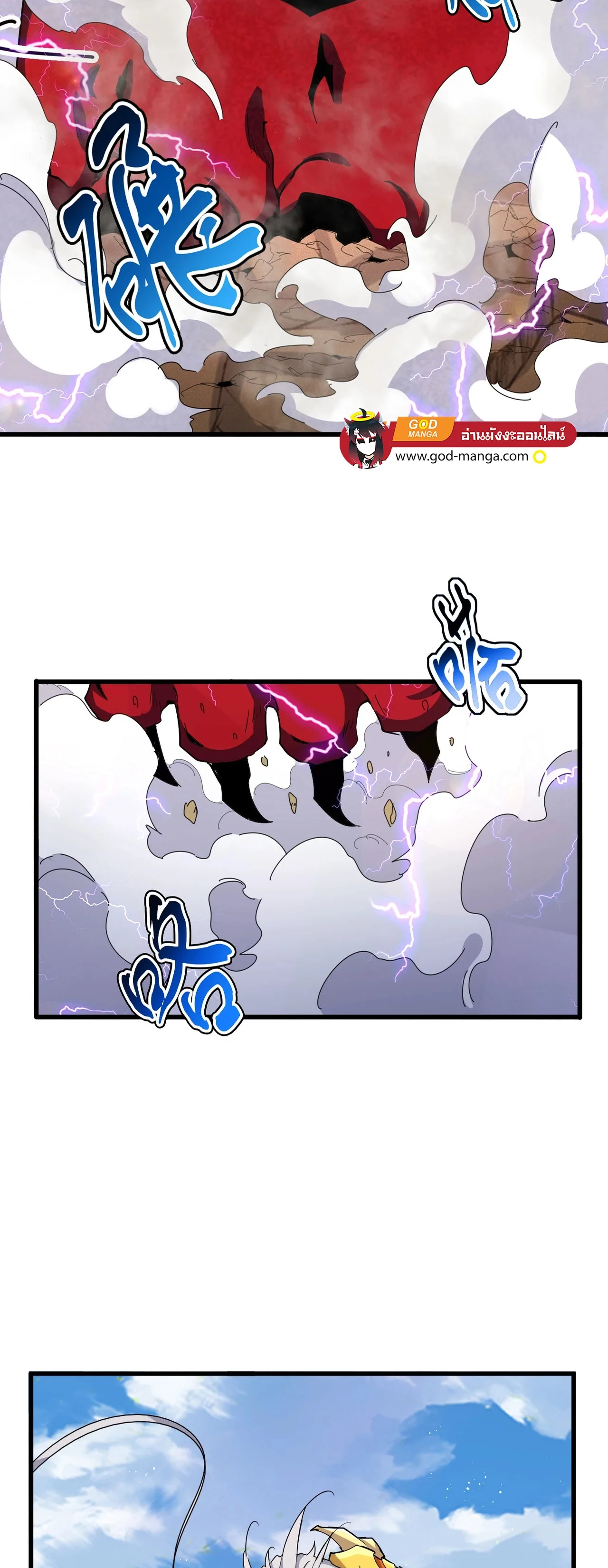 Magic Emperor ราชาจอมเวทย์ ตอนที่ 475 หน้า 4