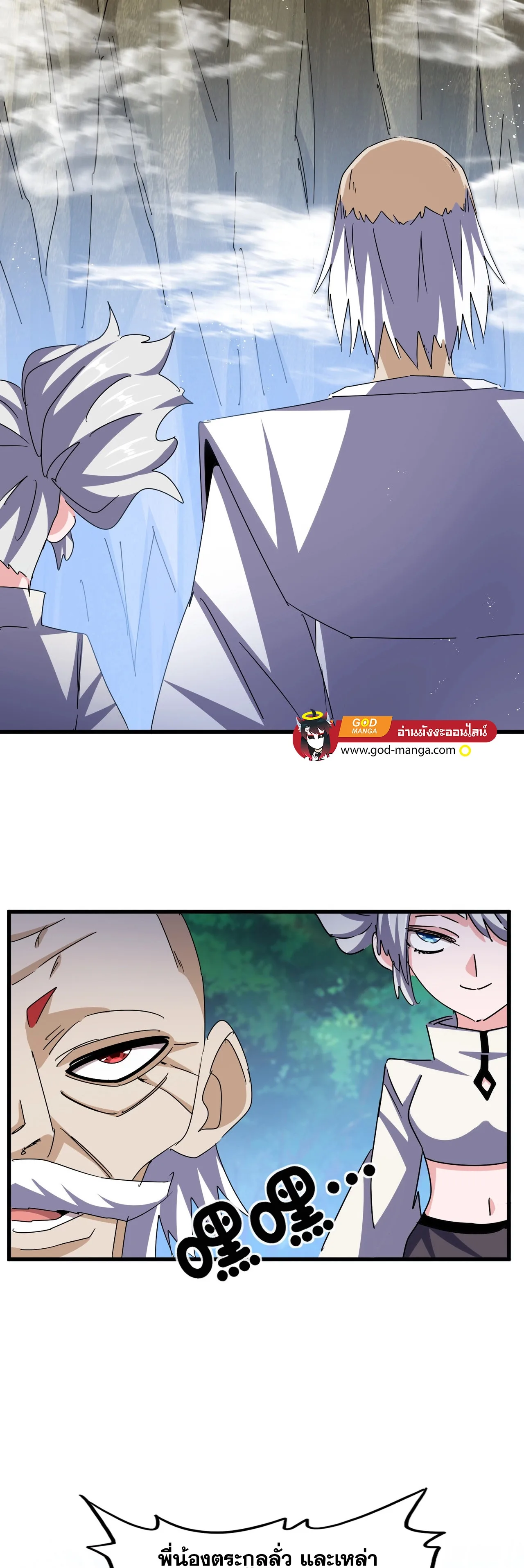 Magic Emperor ราชาจอมเวทย์ ตอนที่ 476 หน้า 16