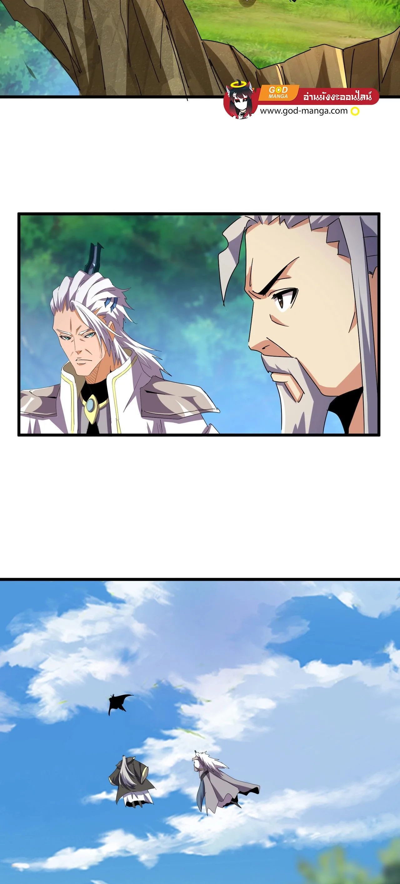 Magic Emperor ราชาจอมเวทย์ ตอนที่ 477 หน้า 19