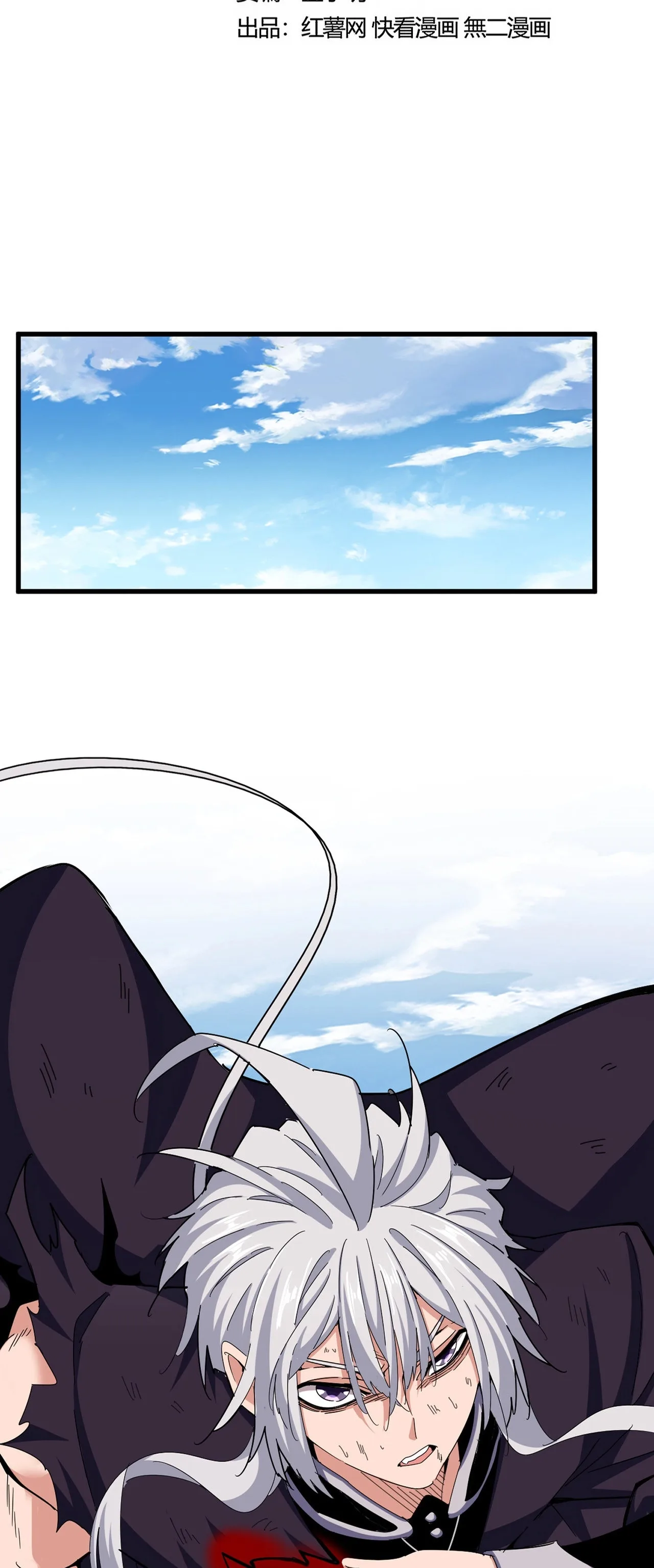 Magic Emperor ราชาจอมเวทย์ ตอนที่ 478 หน้า 2