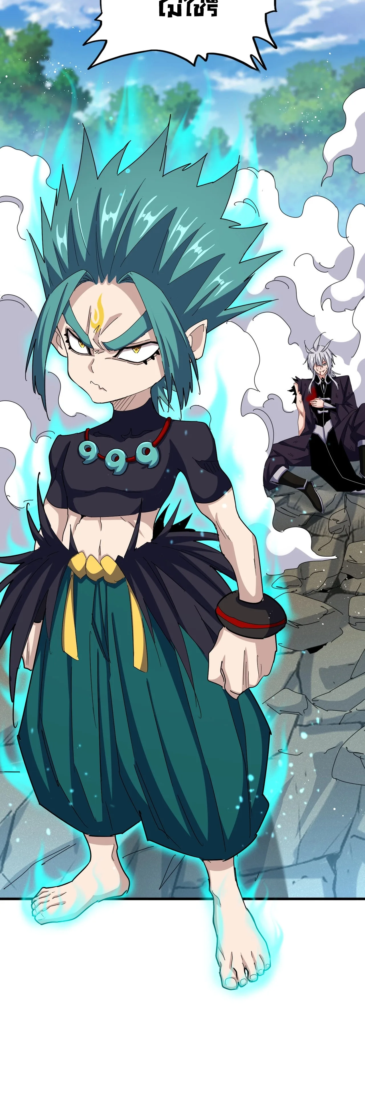 Magic Emperor ราชาจอมเวทย์ ตอนที่ 478 หน้า 20