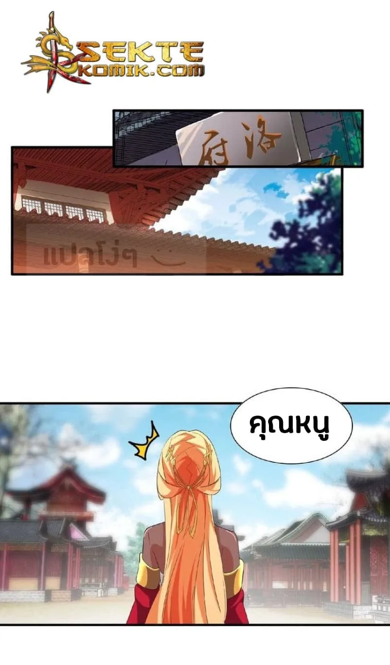Magic Emperor ราชาจอมเวทย์ ตอนที่ 48 หน้า 1
