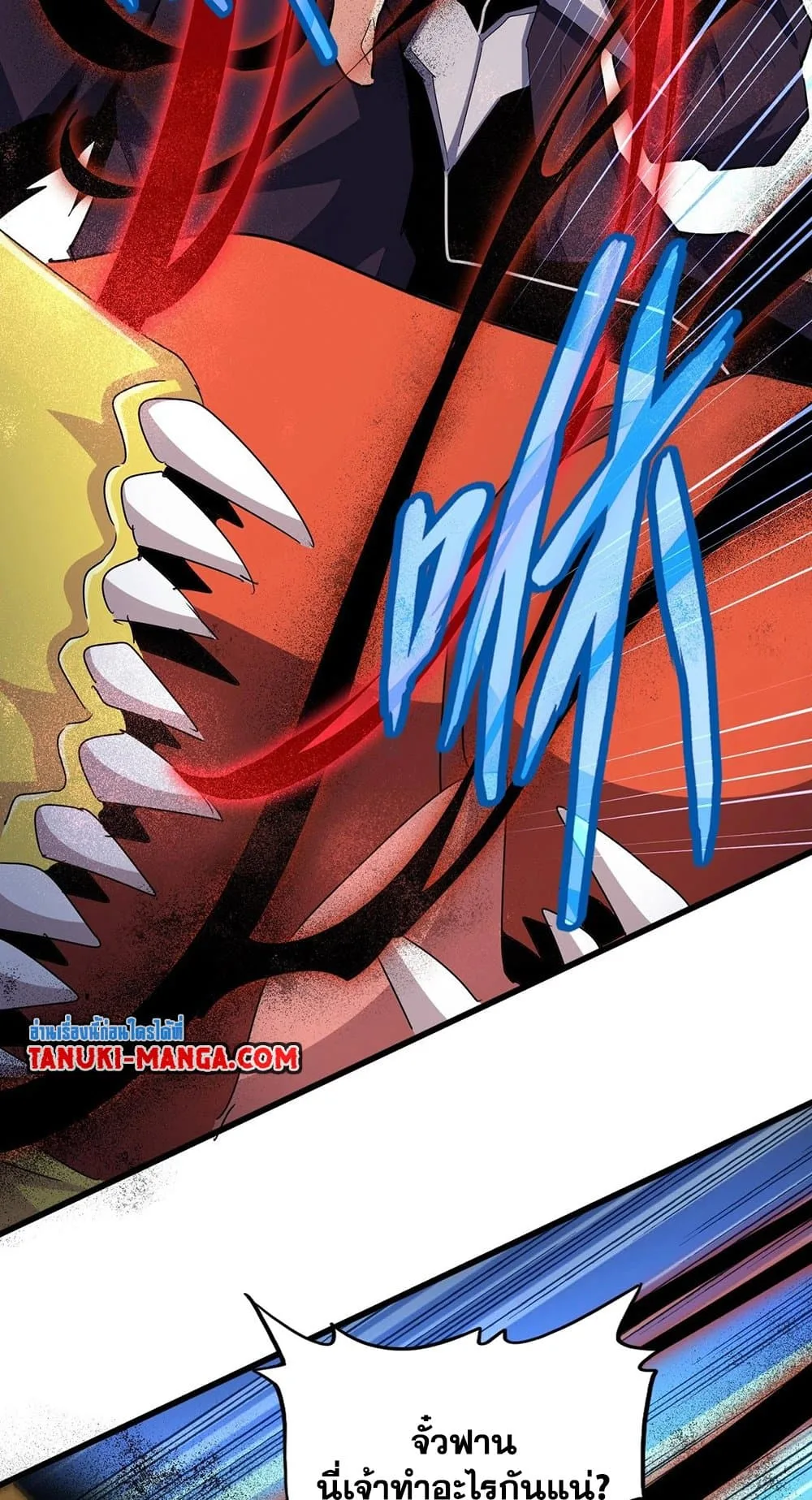 Magic Emperor ราชาจอมเวทย์ ตอนที่ 481 หน้า 12