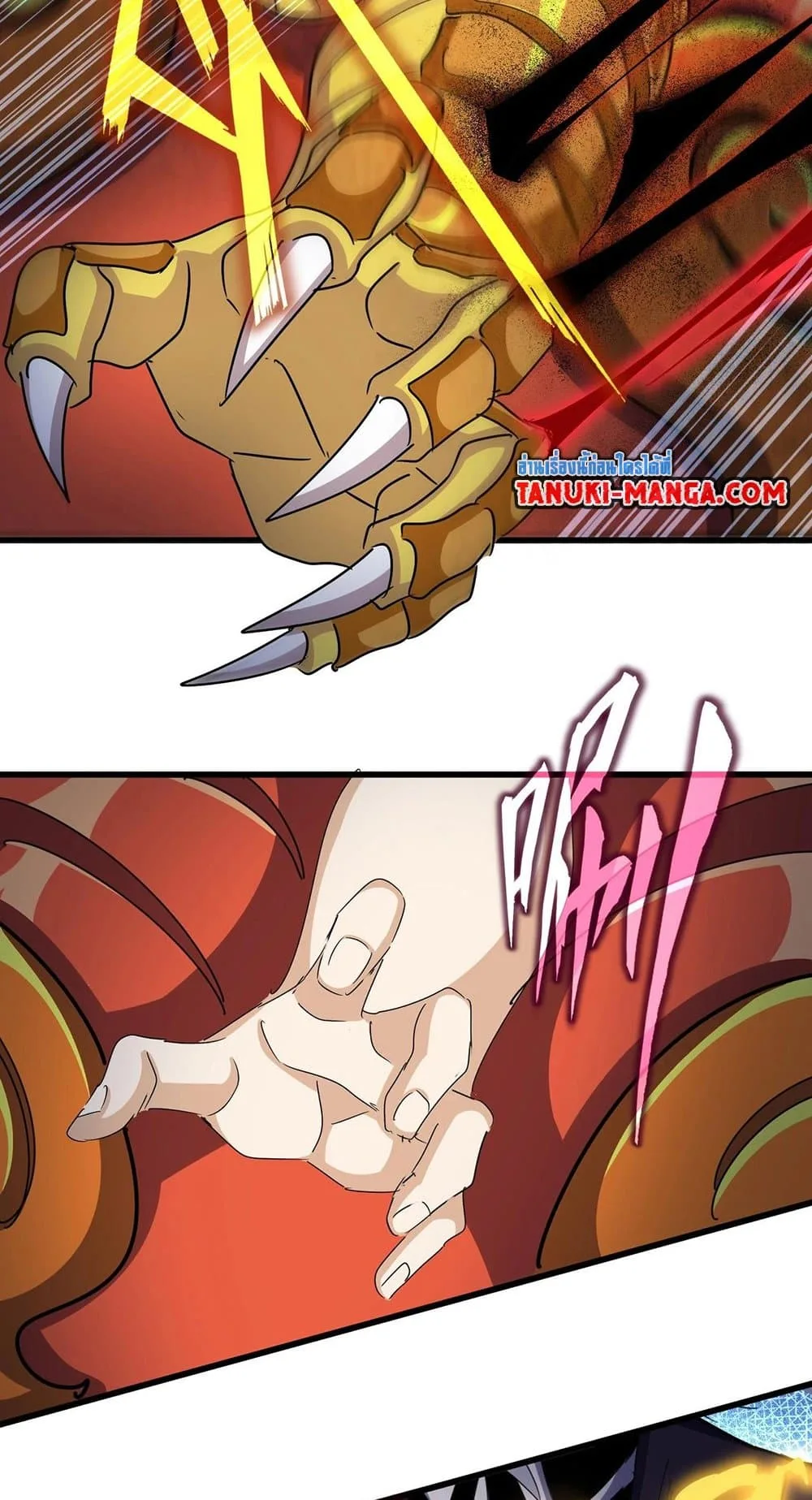 Magic Emperor ราชาจอมเวทย์ ตอนที่ 481 หน้า 15