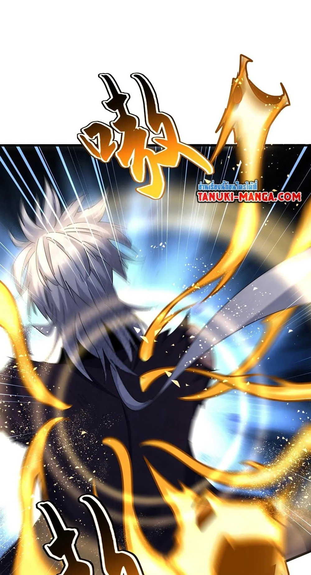 Magic Emperor ราชาจอมเวทย์ ตอนที่ 481 หน้า 19