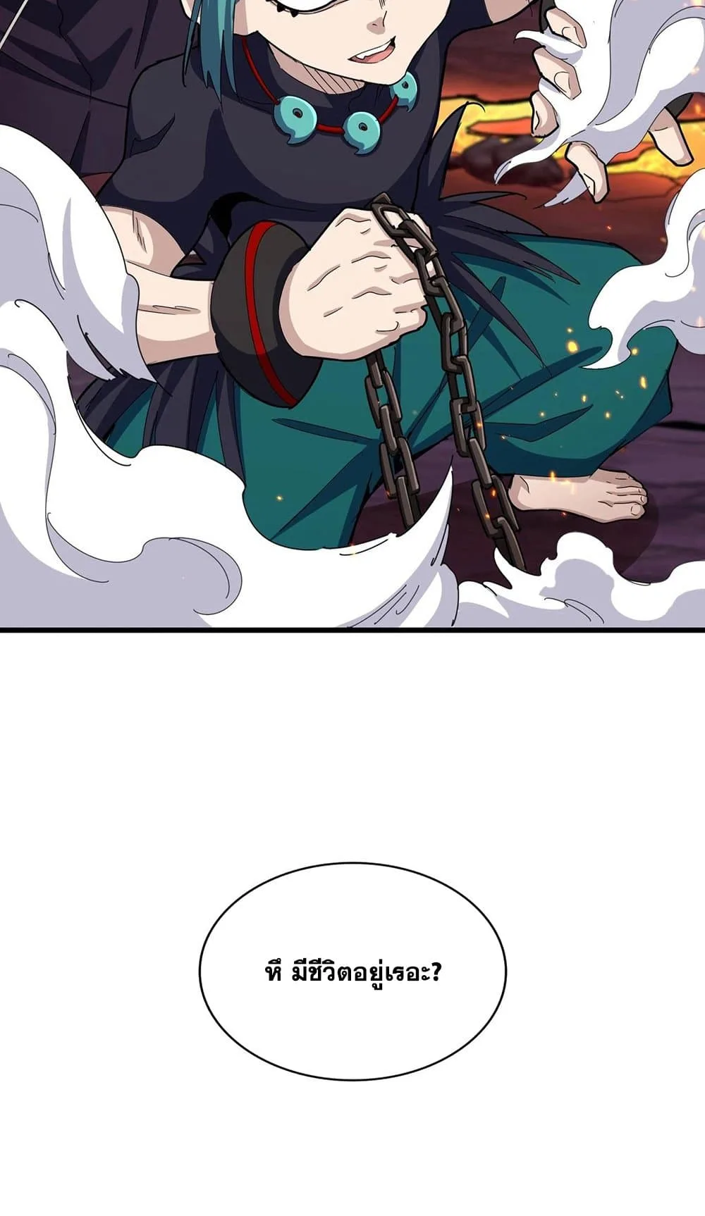 Magic Emperor ราชาจอมเวทย์ ตอนที่ 482 หน้า 17