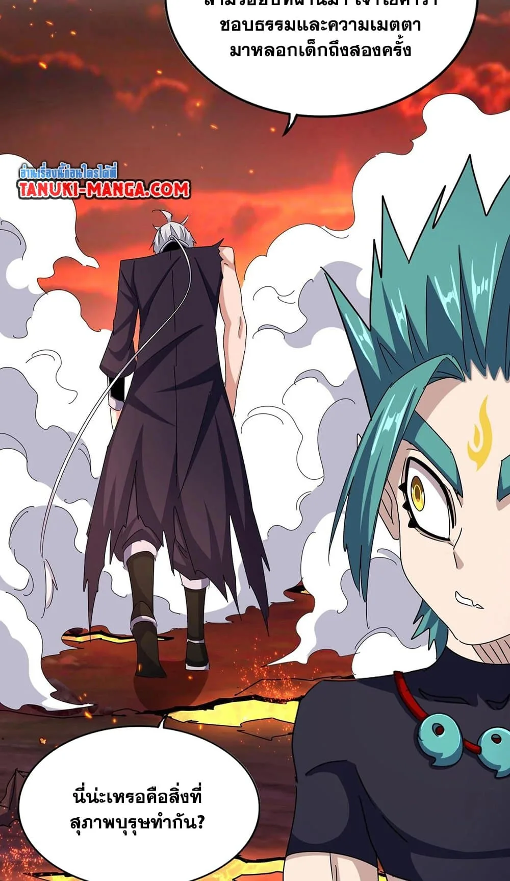 Magic Emperor ราชาจอมเวทย์ ตอนที่ 482 หน้า 28