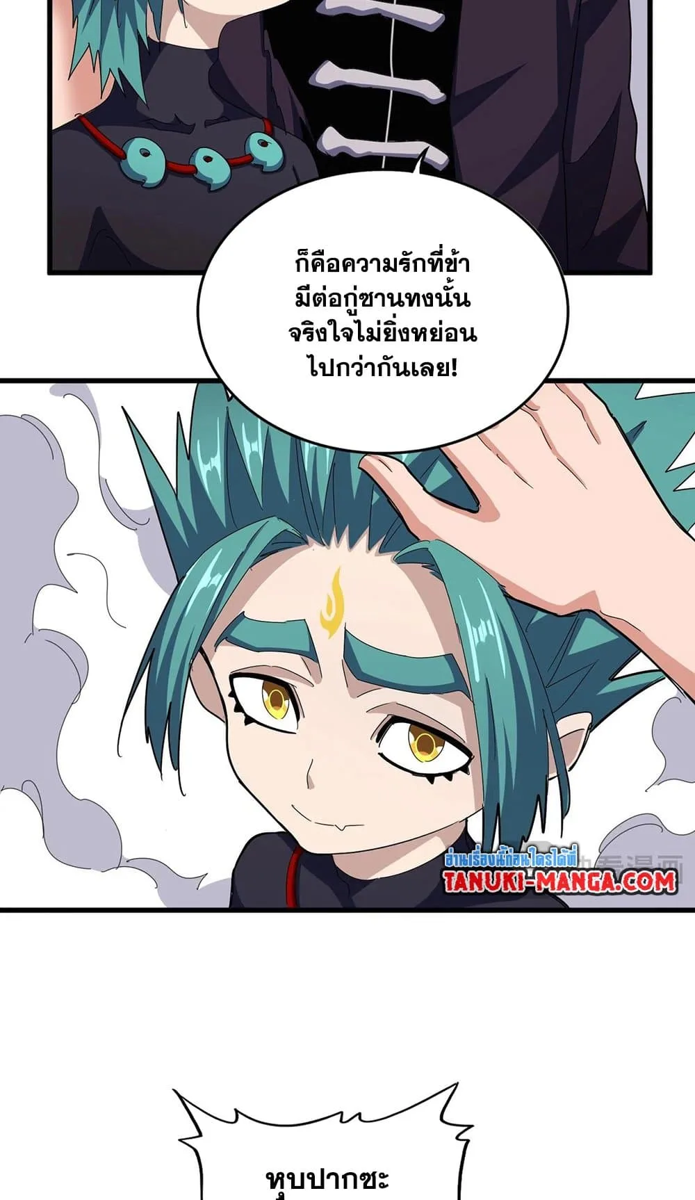 Magic Emperor ราชาจอมเวทย์ ตอนที่ 482 หน้า 36
