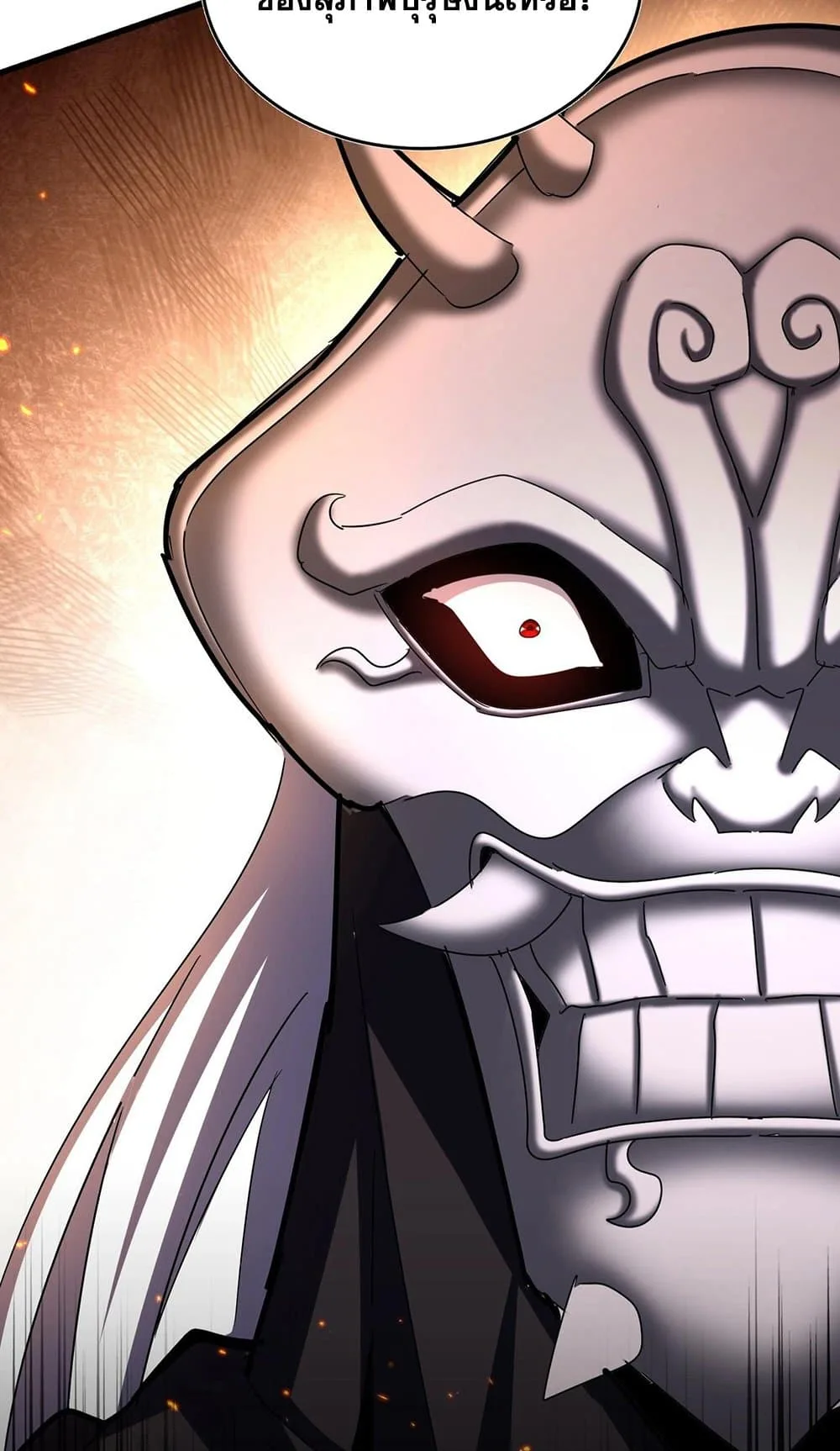 Magic Emperor ราชาจอมเวทย์ ตอนที่ 482 หน้า 47