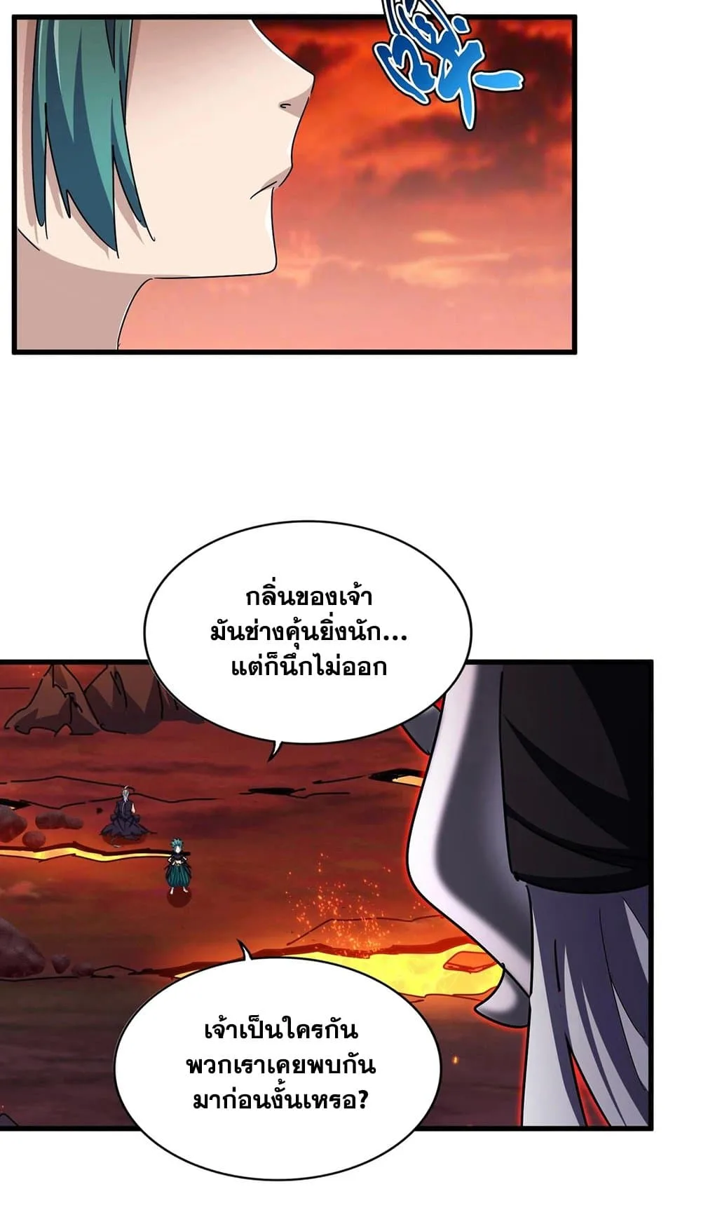 Magic Emperor ราชาจอมเวทย์ ตอนที่ 482 หน้า 9