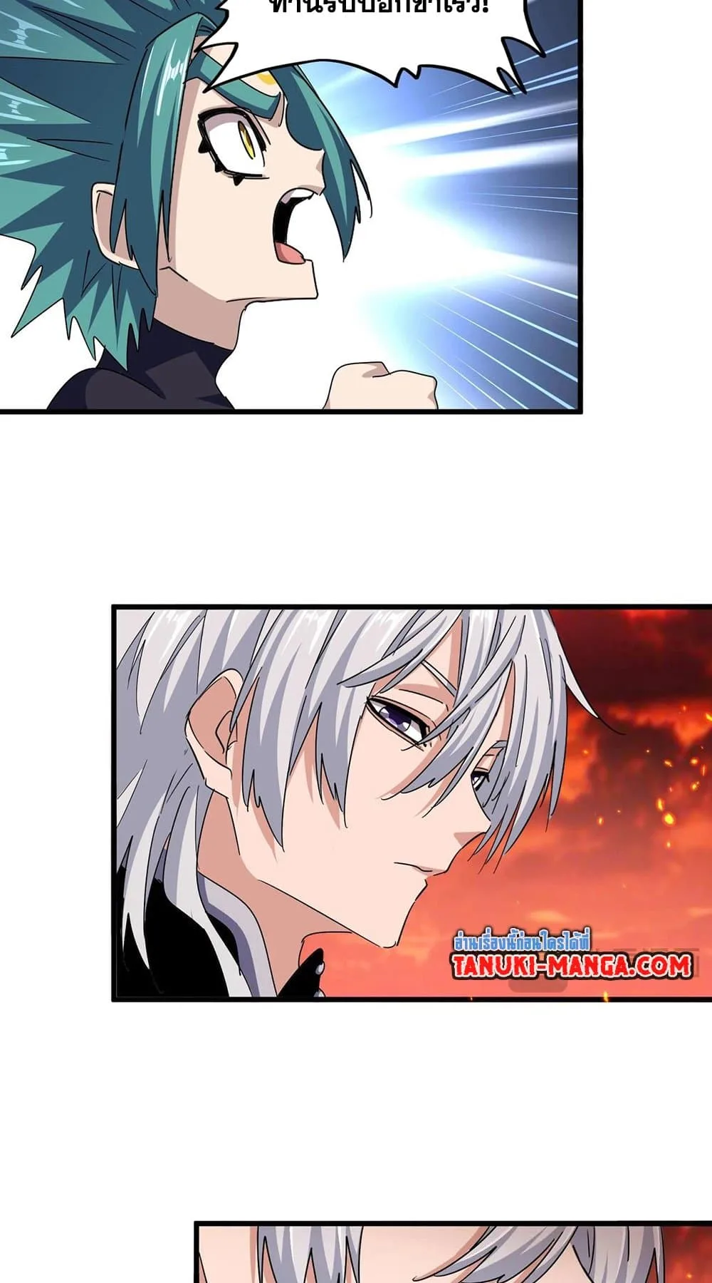 Magic Emperor ราชาจอมเวทย์ ตอนที่ 483 หน้า 21