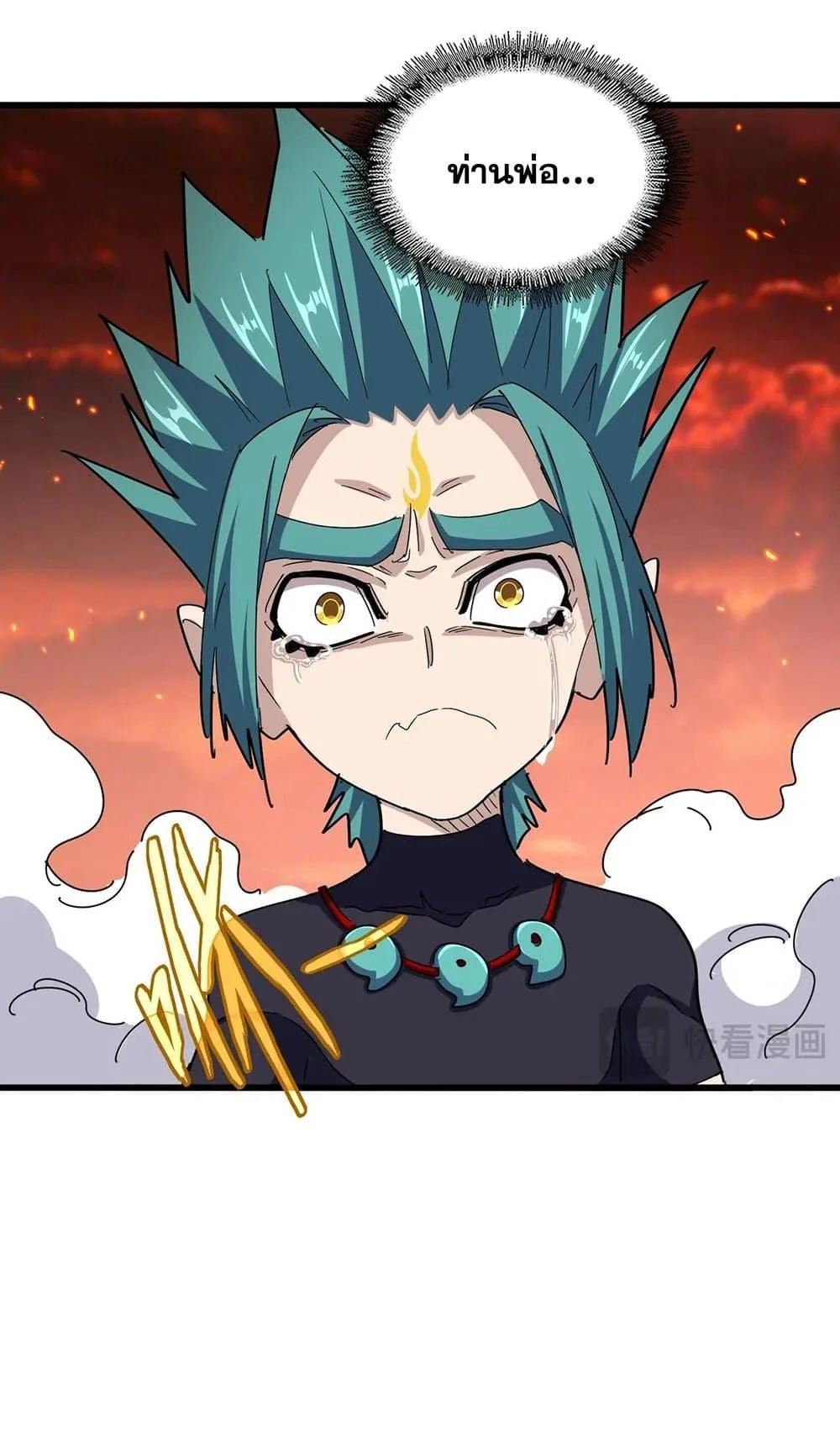 Magic Emperor ราชาจอมเวทย์ ตอนที่ 484 หน้า 28