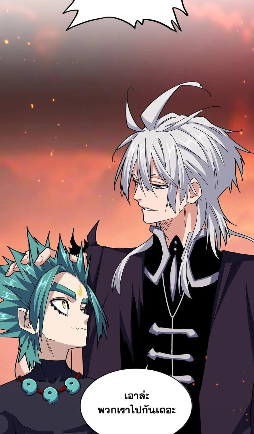 Magic Emperor ราชาจอมเวทย์ ตอนที่ 484 หน้า 47