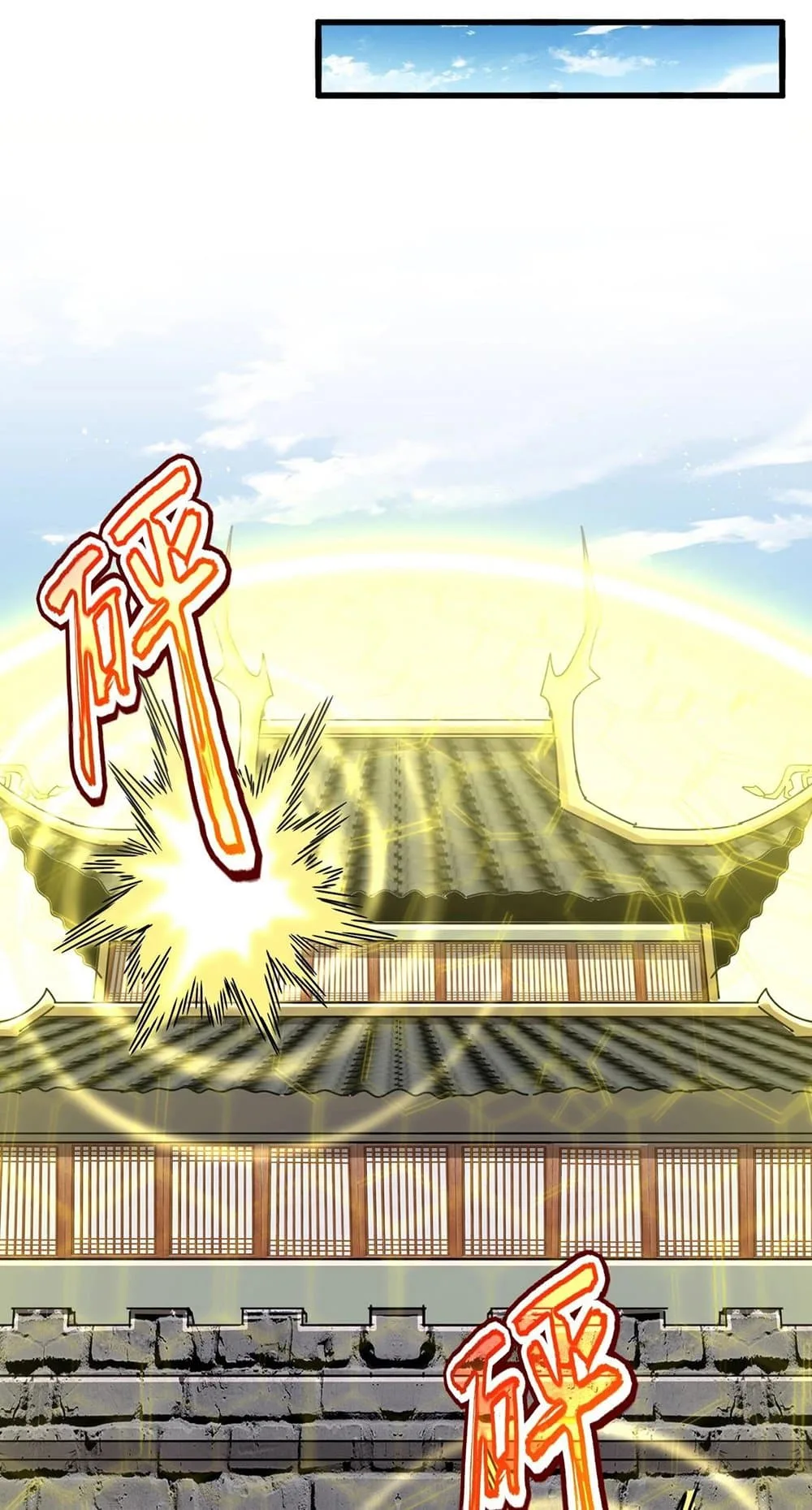 Magic Emperor ราชาจอมเวทย์ ตอนที่ 485 หน้า 22